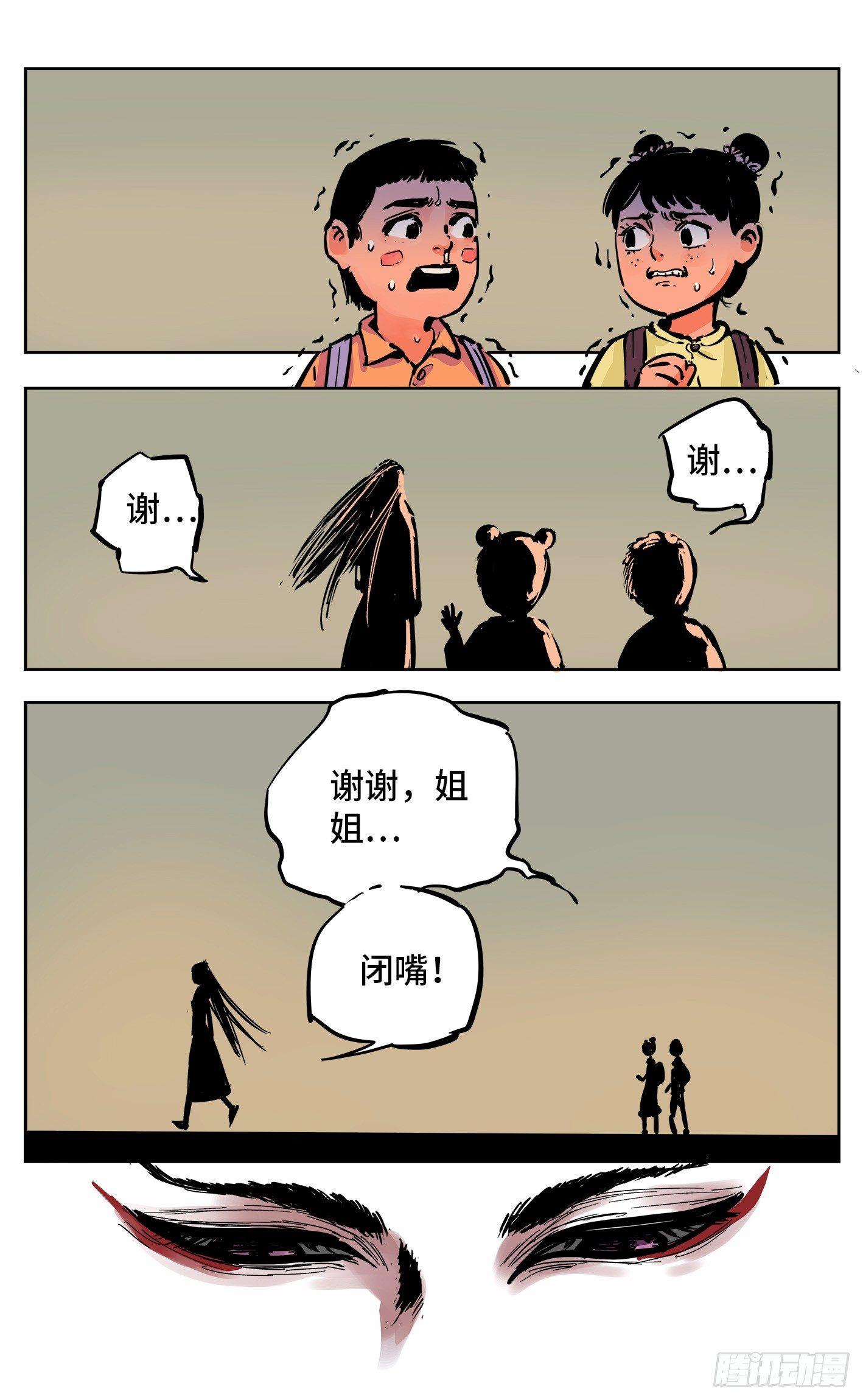 第二十回 三川彼岸21