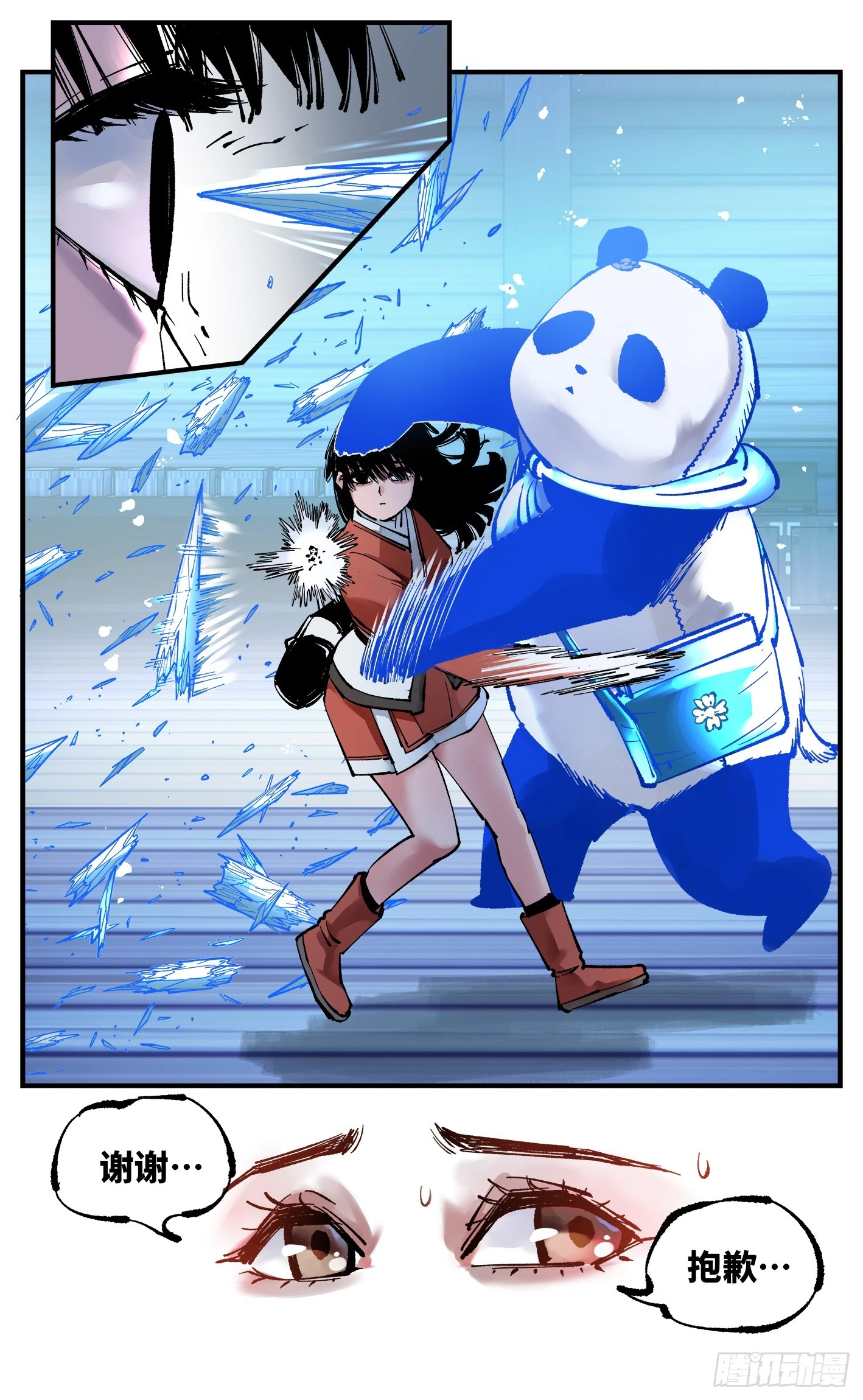 第九十四回 万业千机 上22