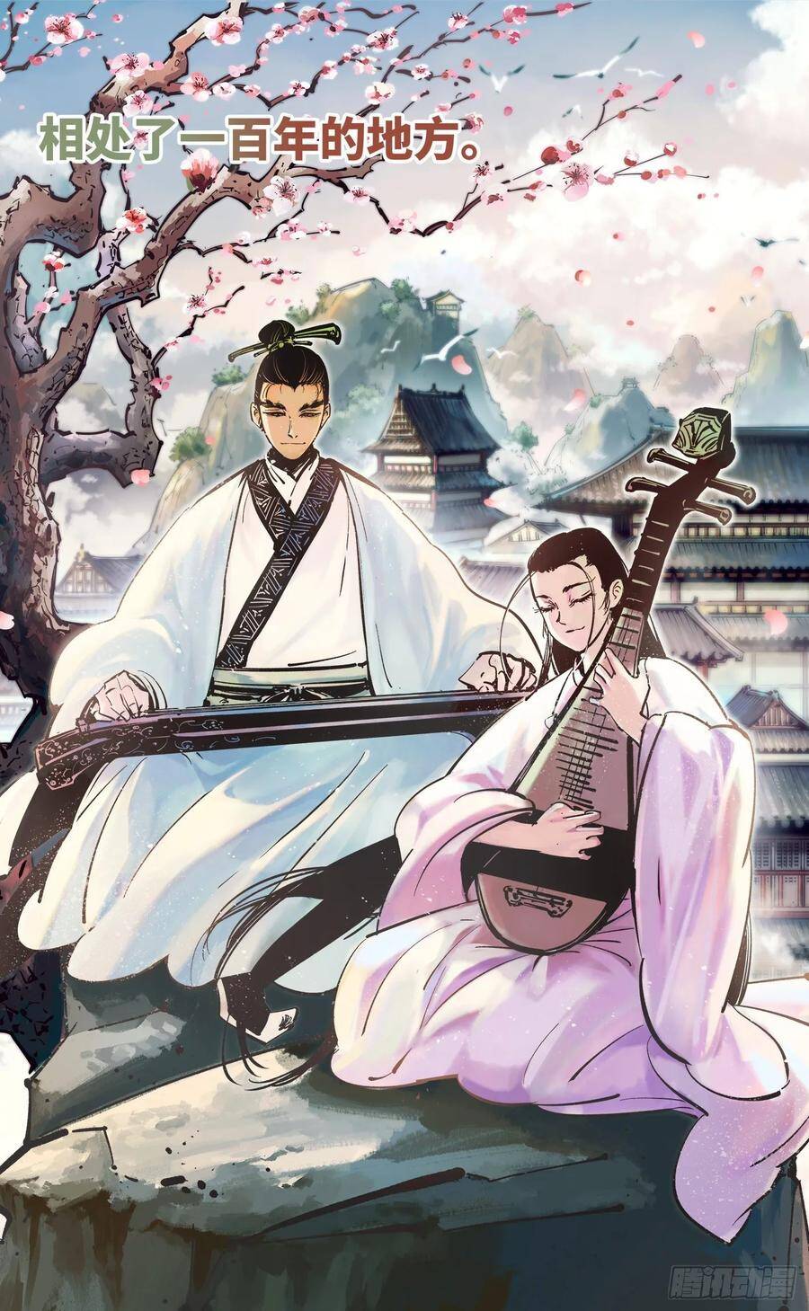 第三十八回 三川落幕47