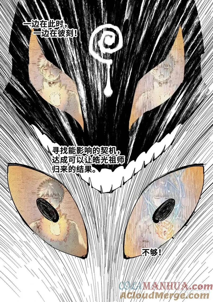 第一百二十回 万业之错 上20