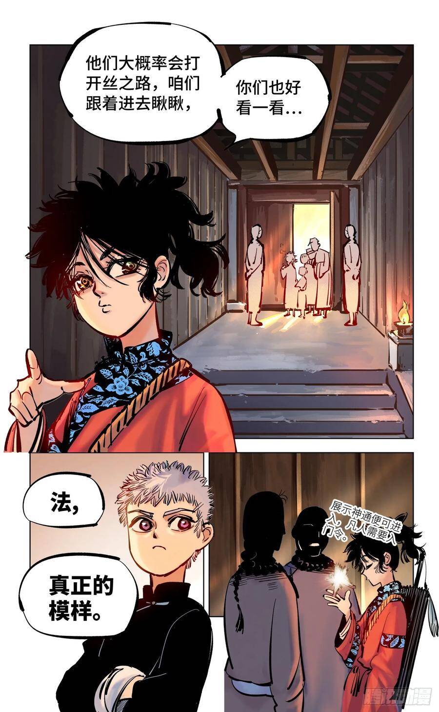 第四十二回 小事百法 下7