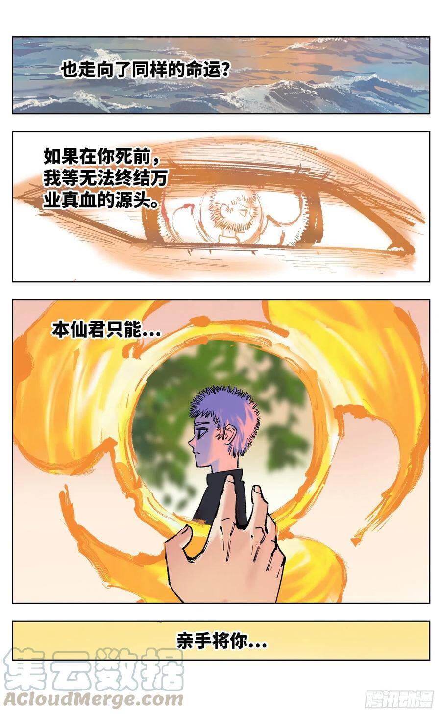 第四十九回 小事千年15