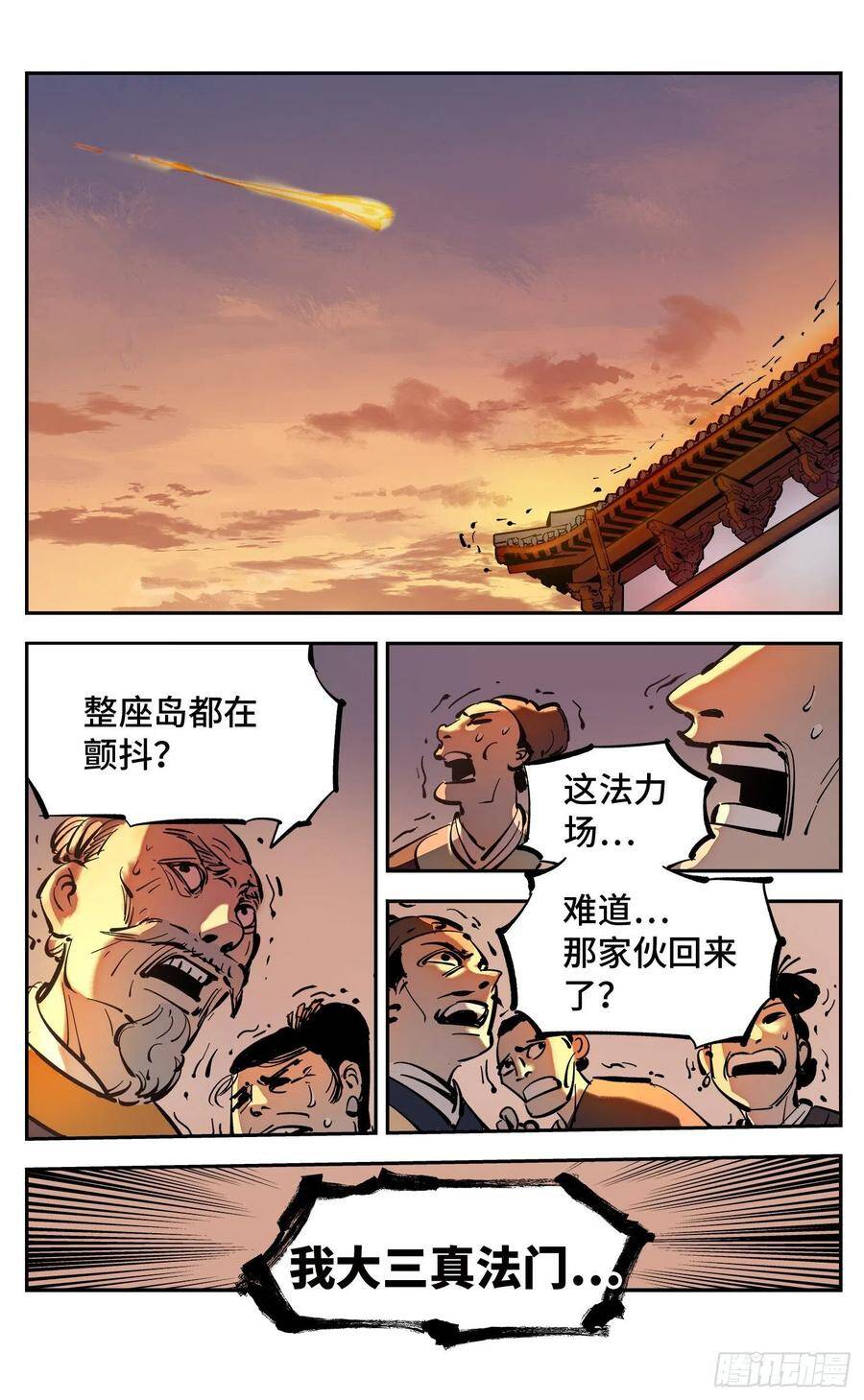 第四十三回 小事大件23