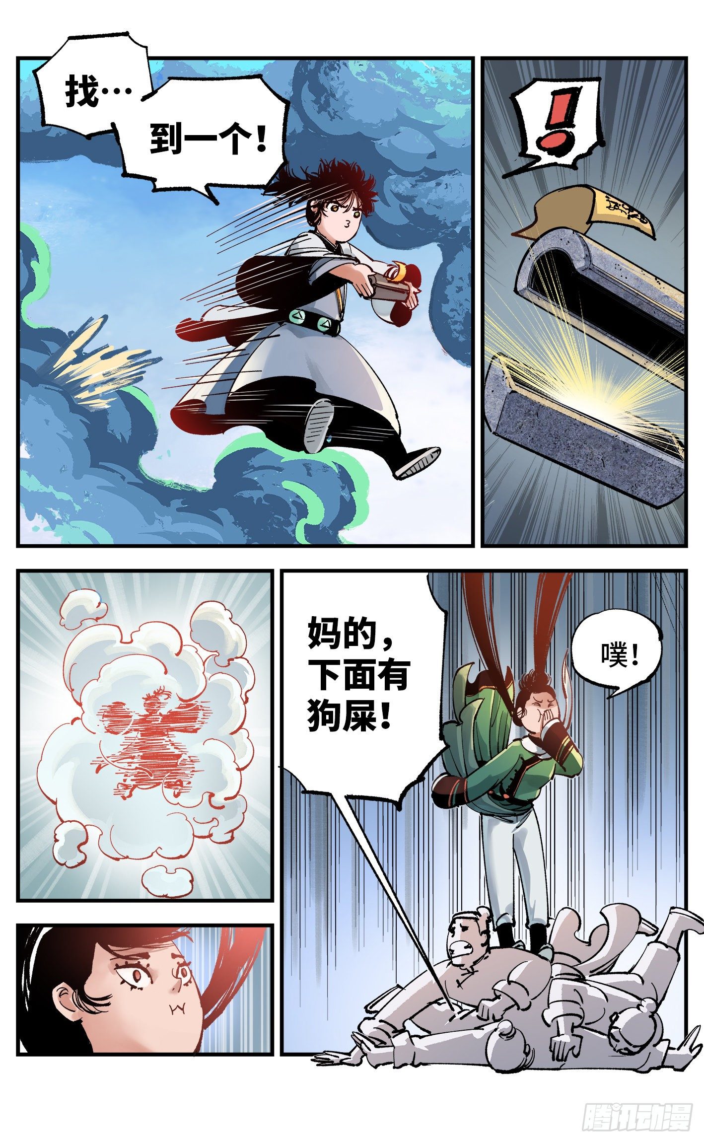 第七十四回 万业玩法23