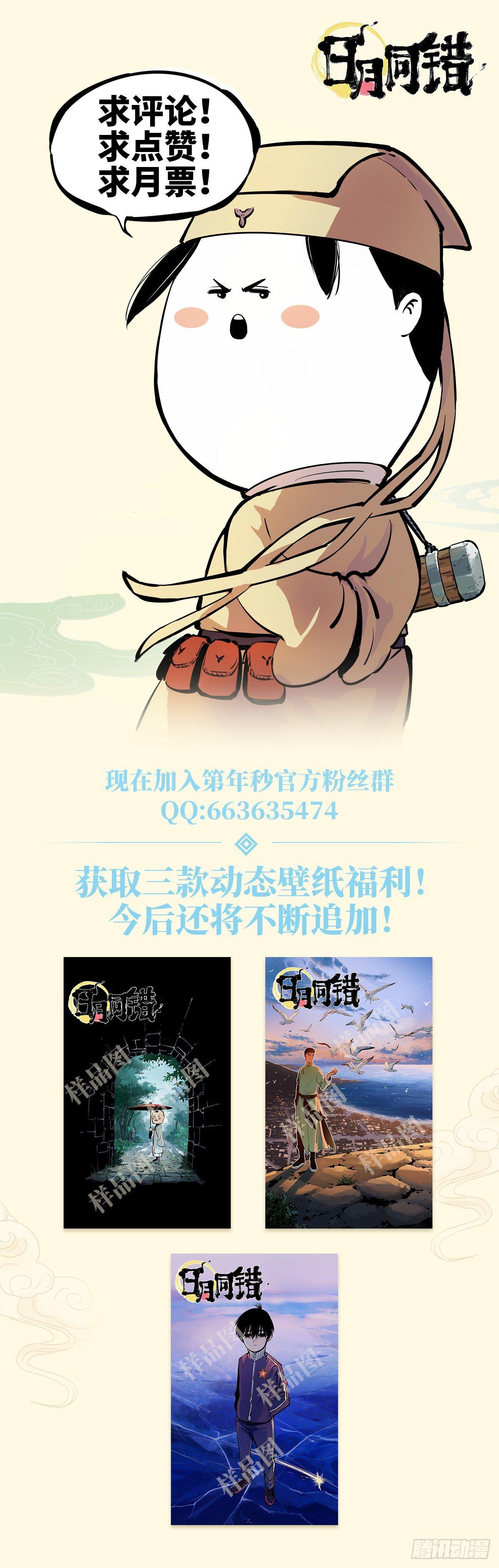 第三十二回 三川皓光26
