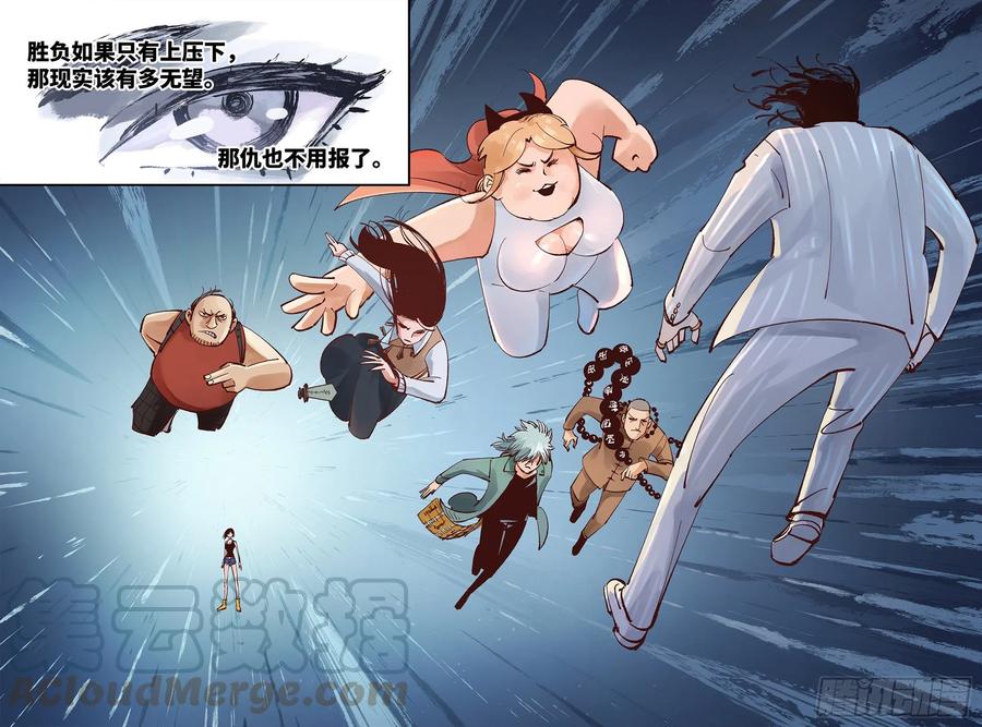 第六十回 万业战队 下10
