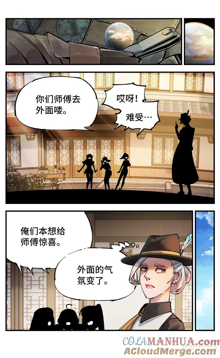 第一百零二回 万业寻踪 上16