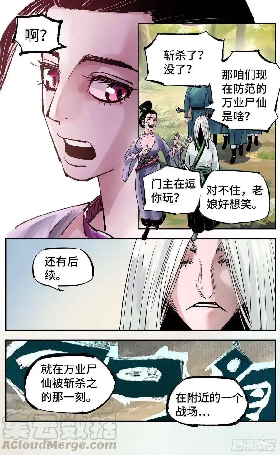 第五十六回 万业之门 下10