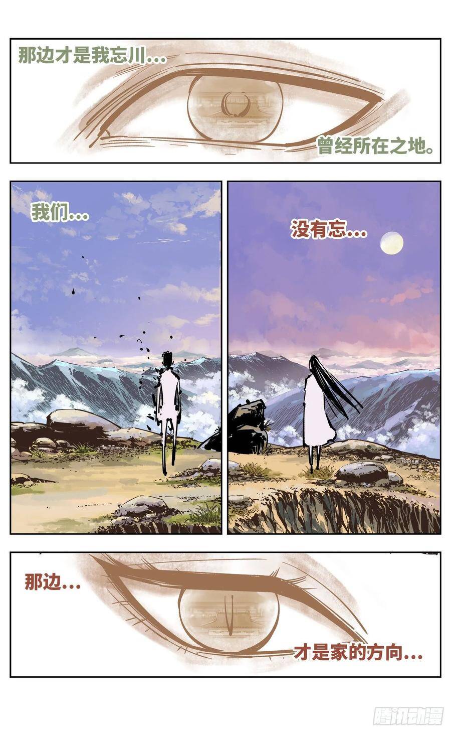 第三十八回 三川落幕45