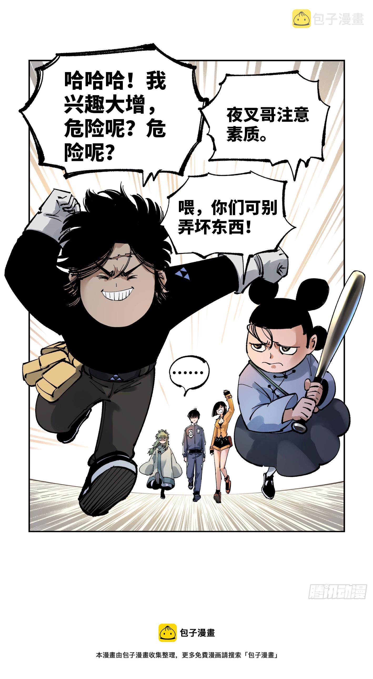 第九十三回 万业闯府 上26