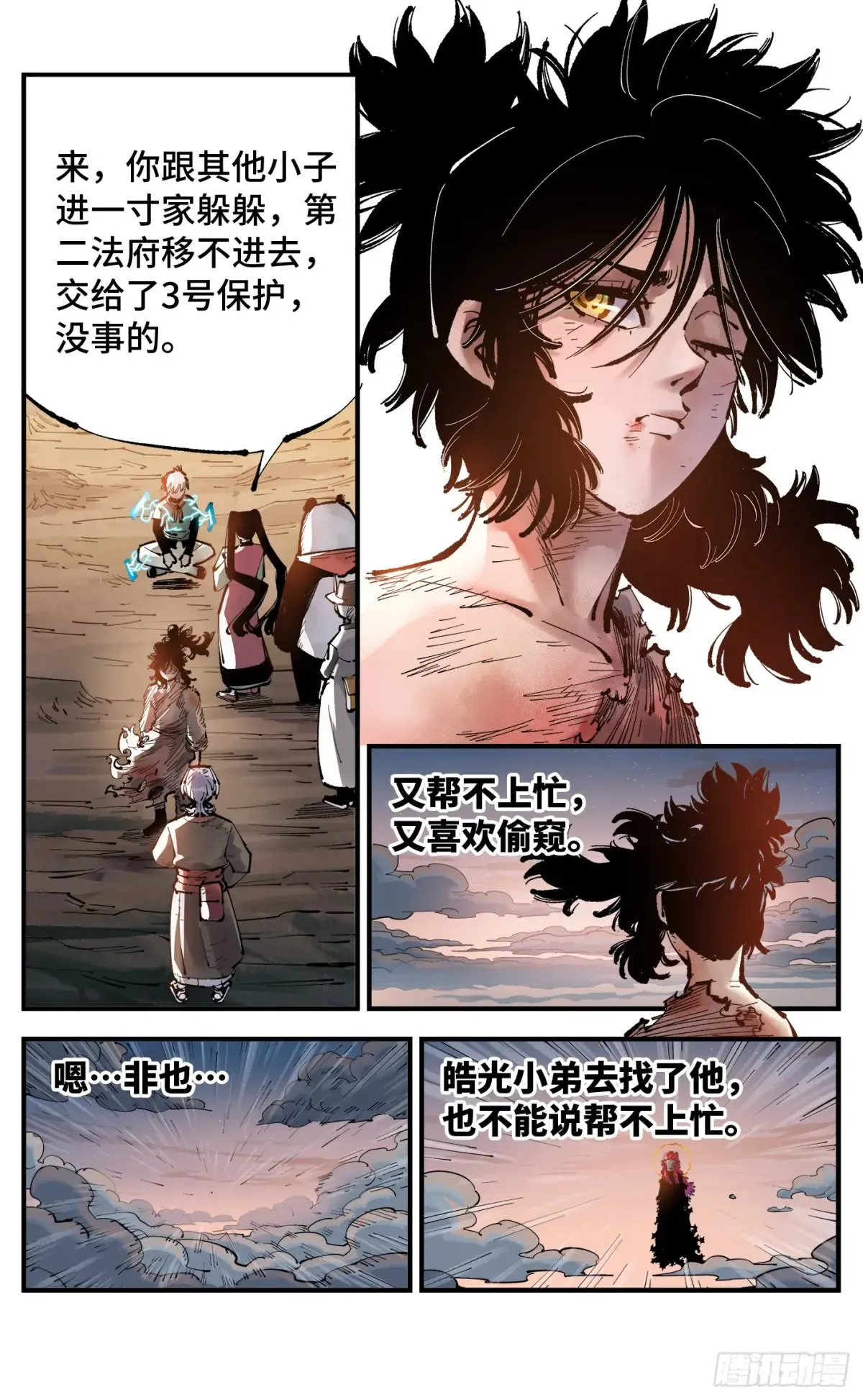 第一百二十六回：日月业时 上11