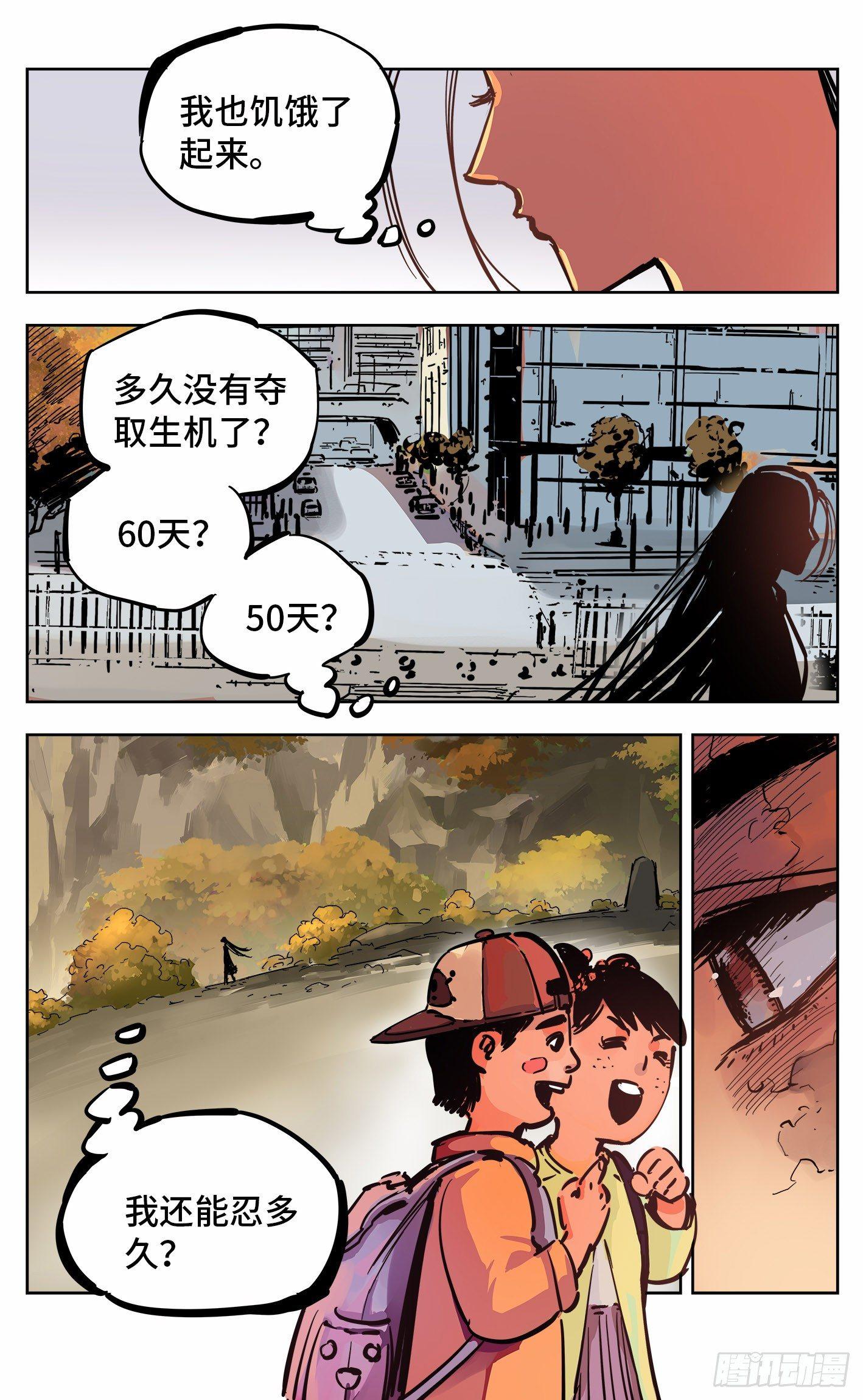 第二十回 三川彼岸16