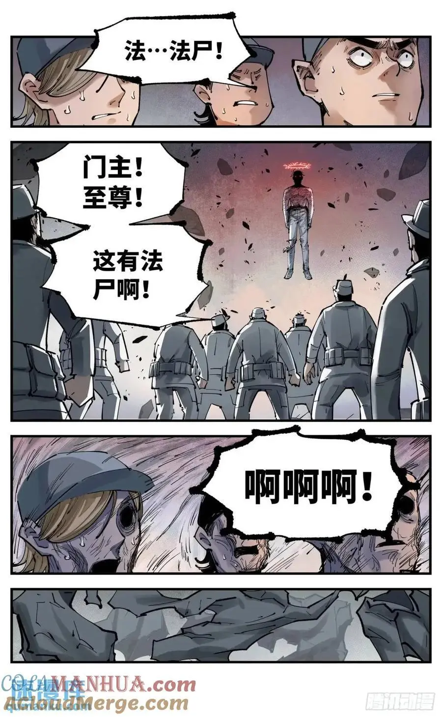 第一百一十八回 万业之下 上4
