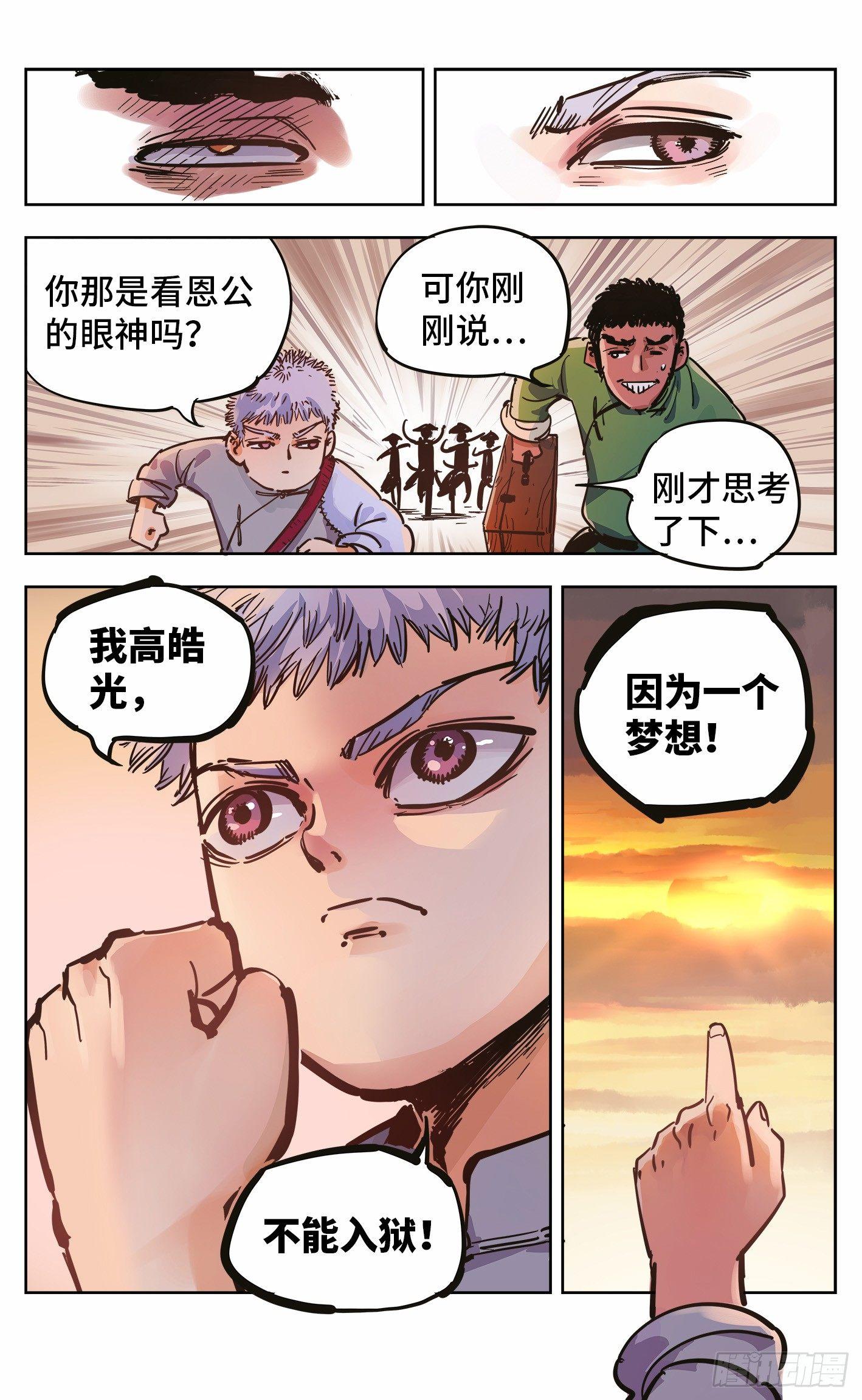 第二十回 三川彼岸5