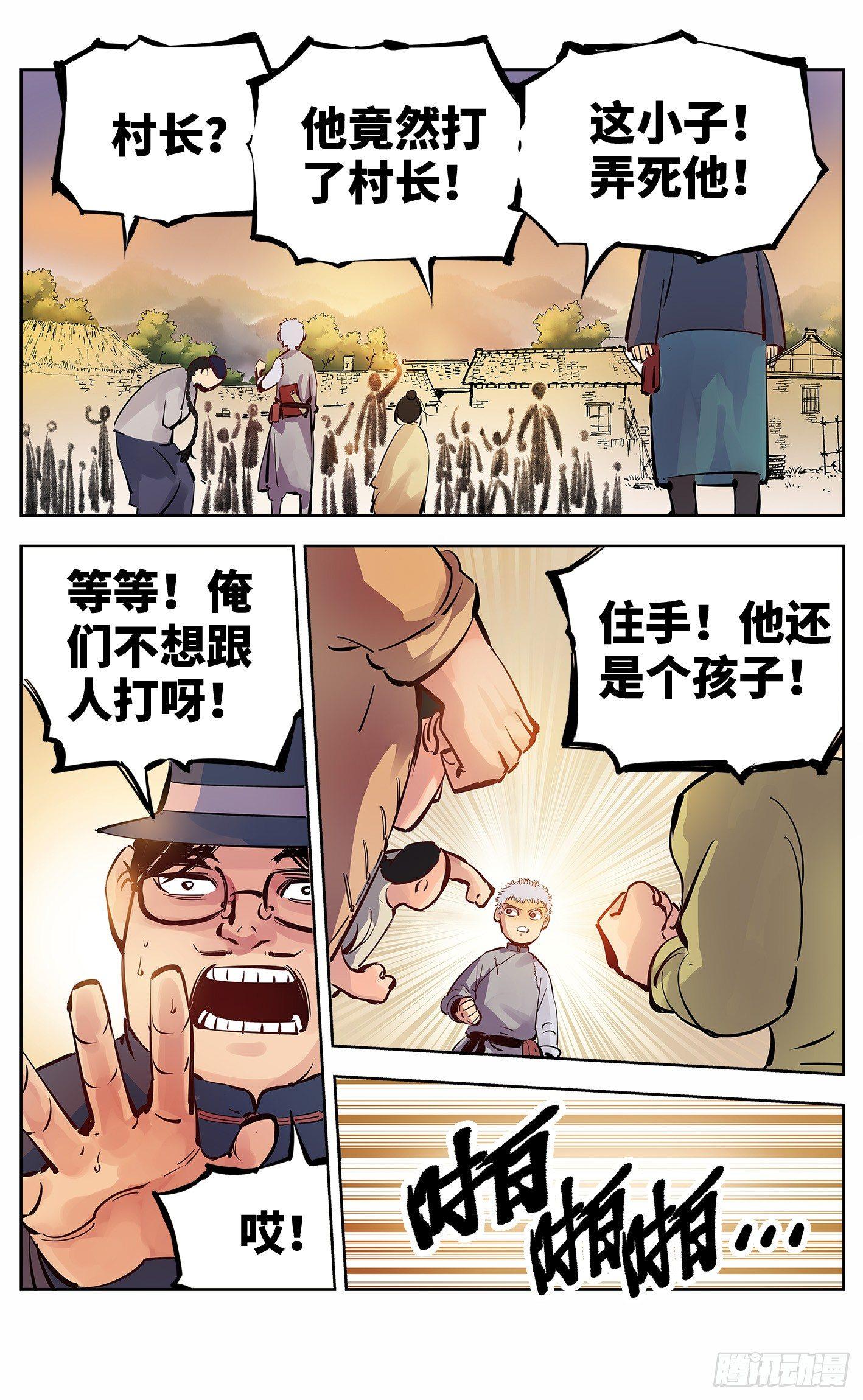第五回 千年一会 下6