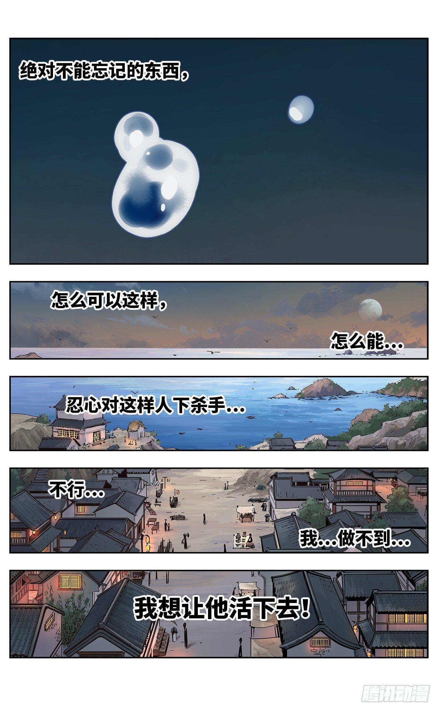 第三十一回 三川明子 上7