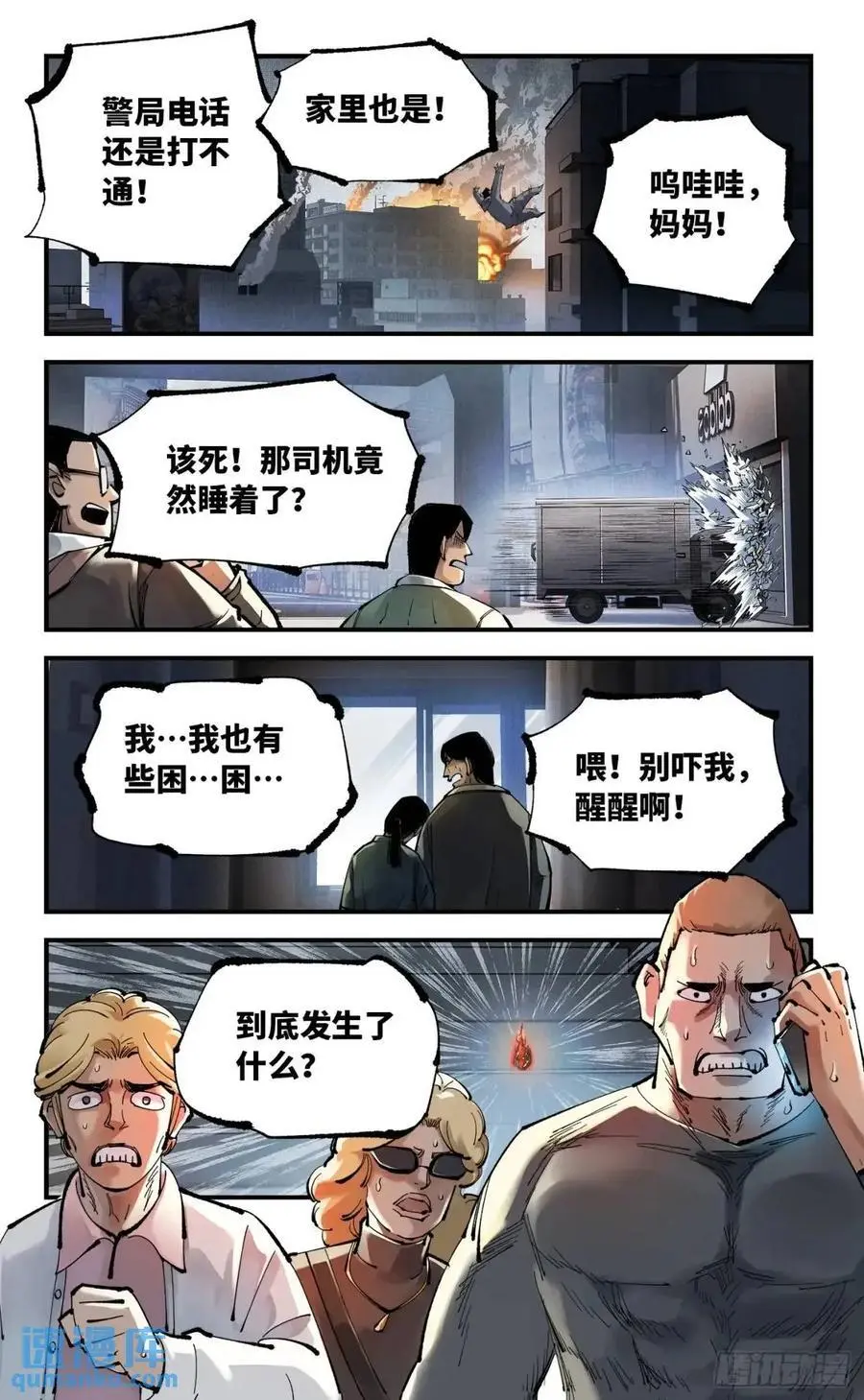 第一百一十九回 万业兆梦 下13