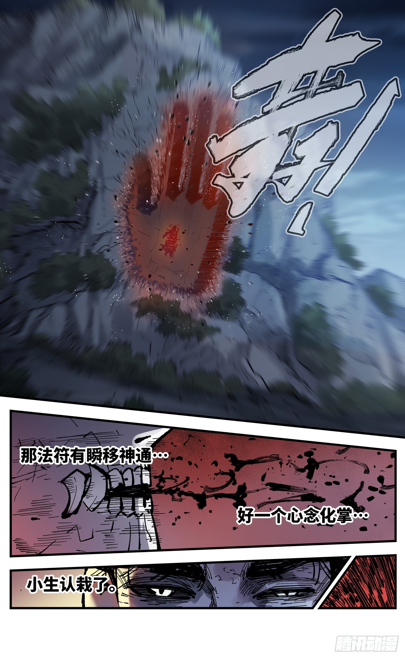 第八十八回 万业未结2