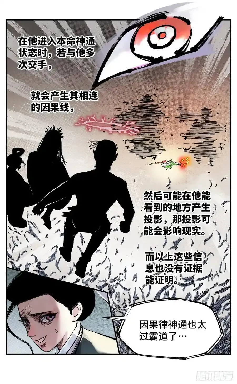第一百二十三回 万业律法 上5