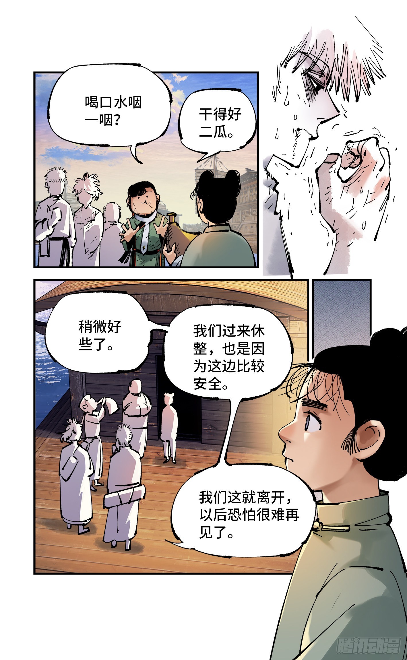 第八十九回 万业之刻 上7