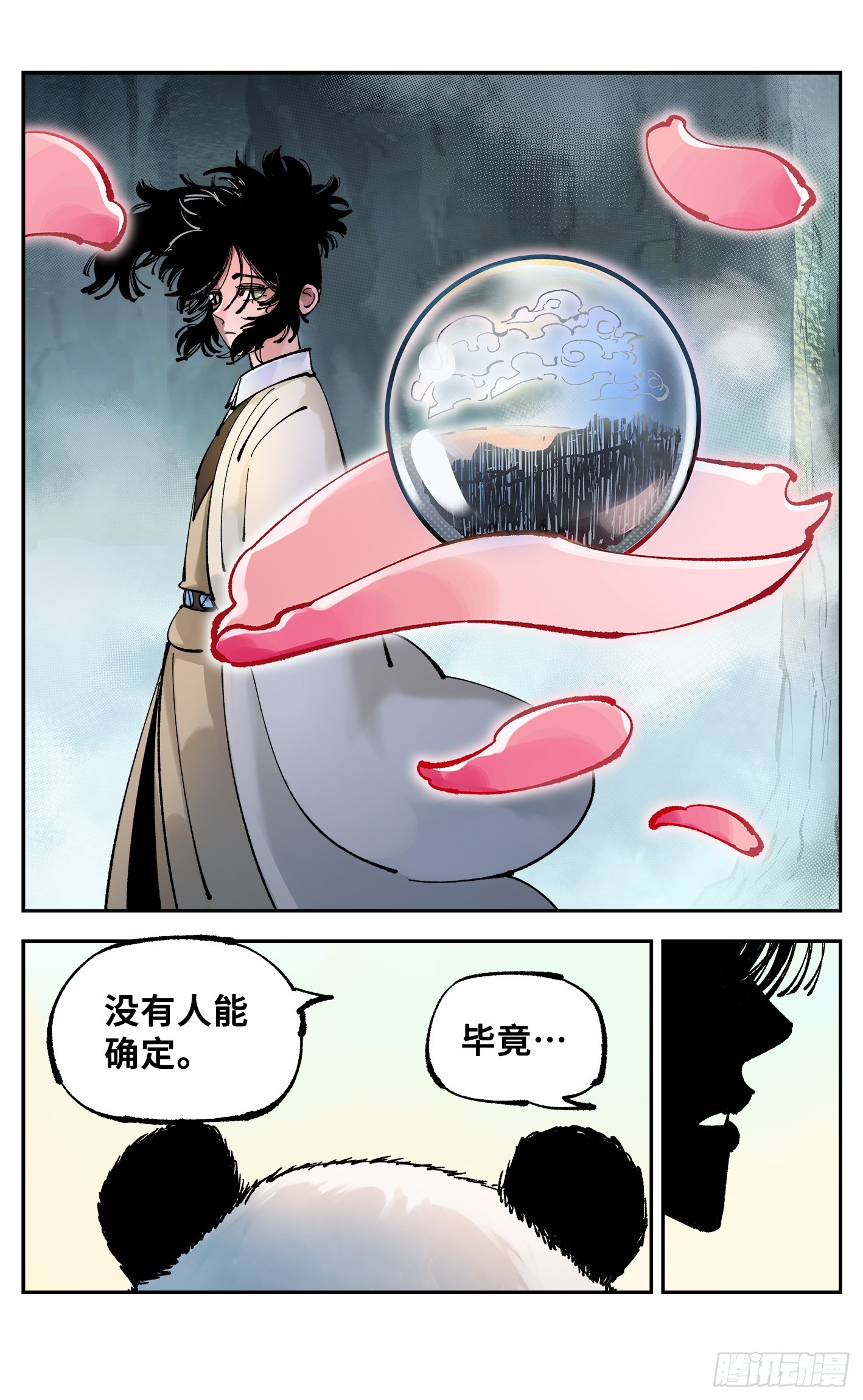 第九十二回 万业新说22