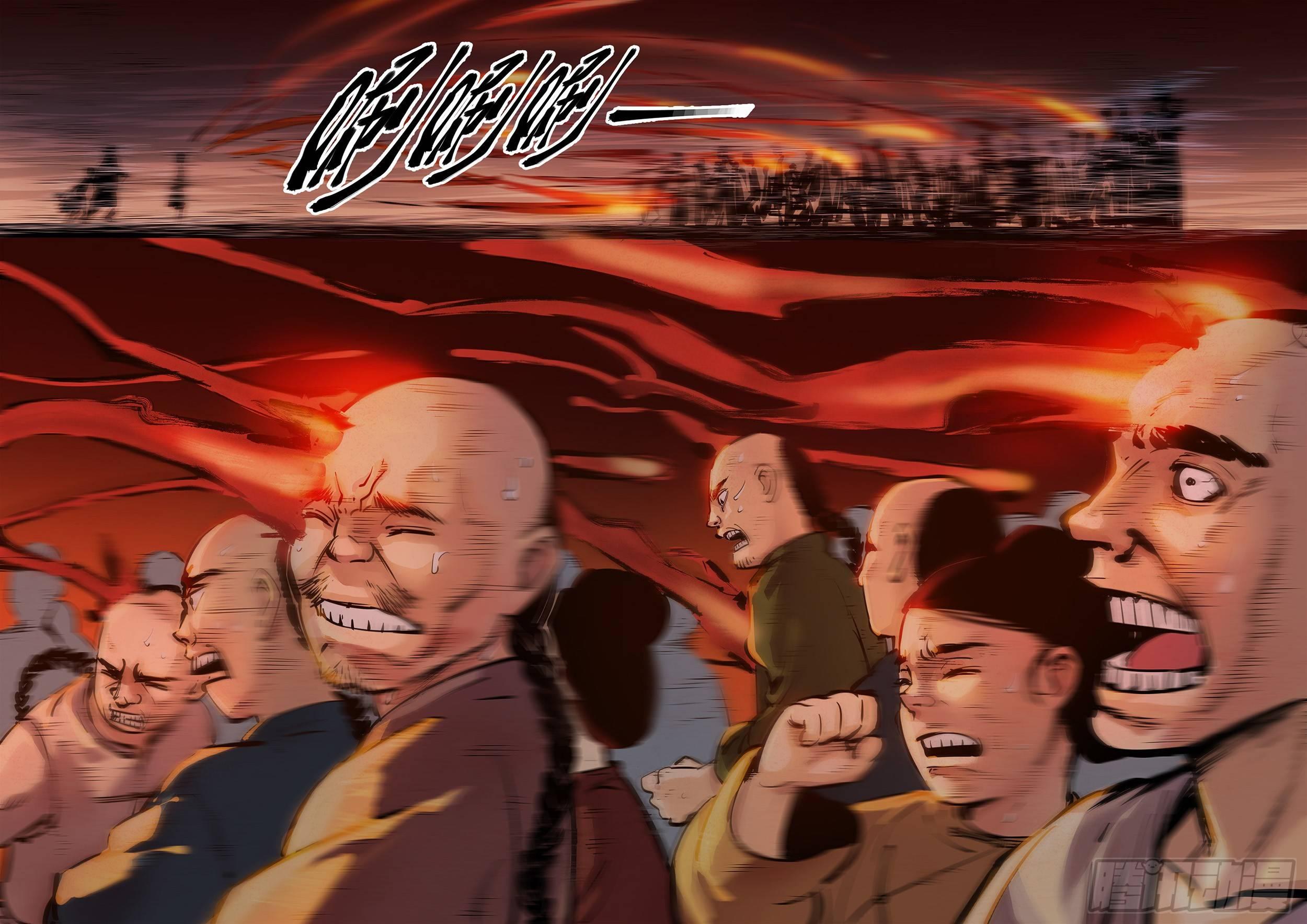 第八回 千年神通 下2