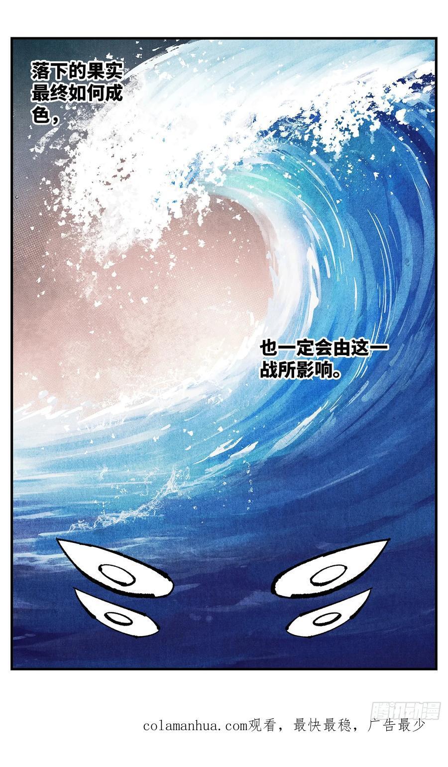 第一百零八回 万业战记25