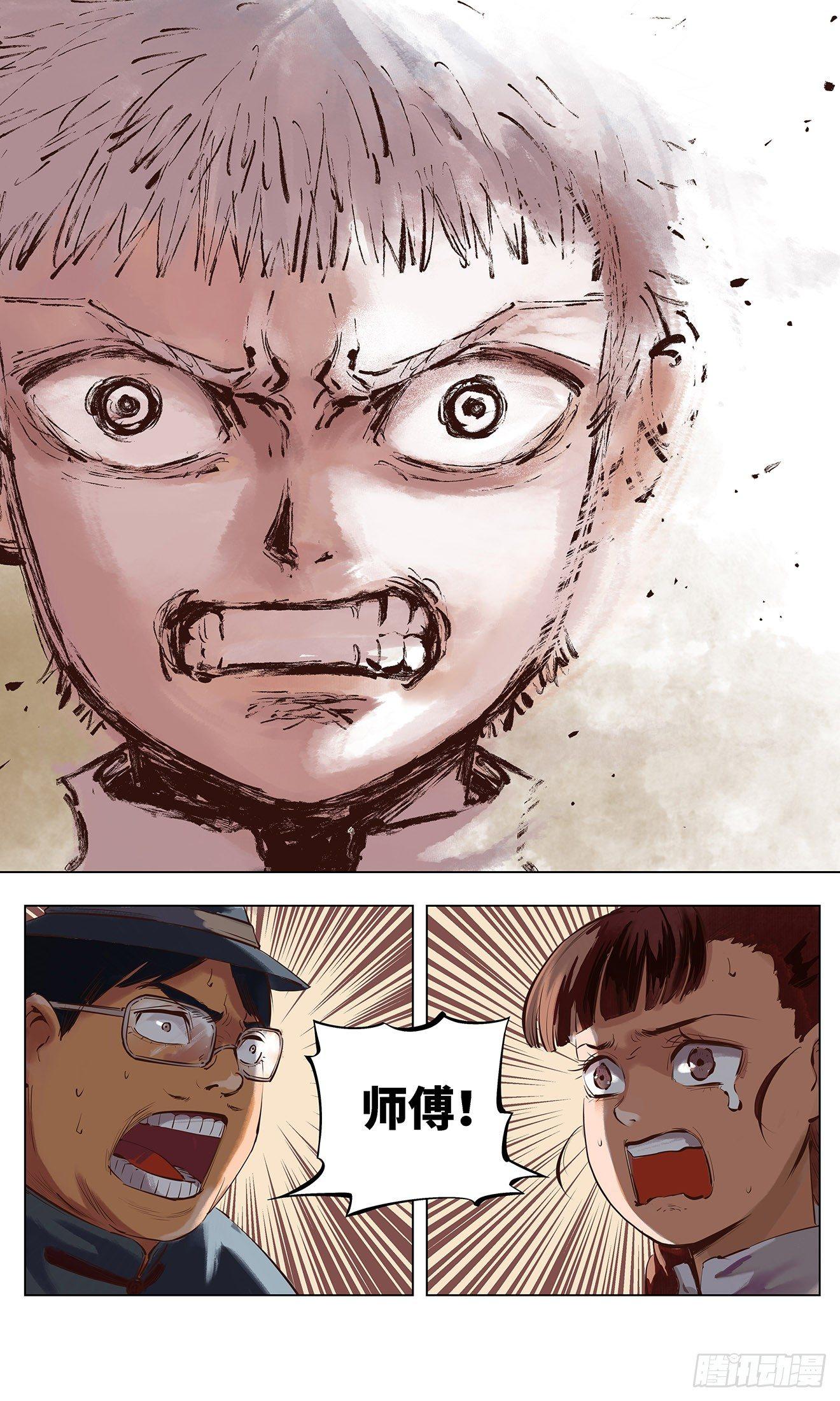 第一回 皓光当空 中8