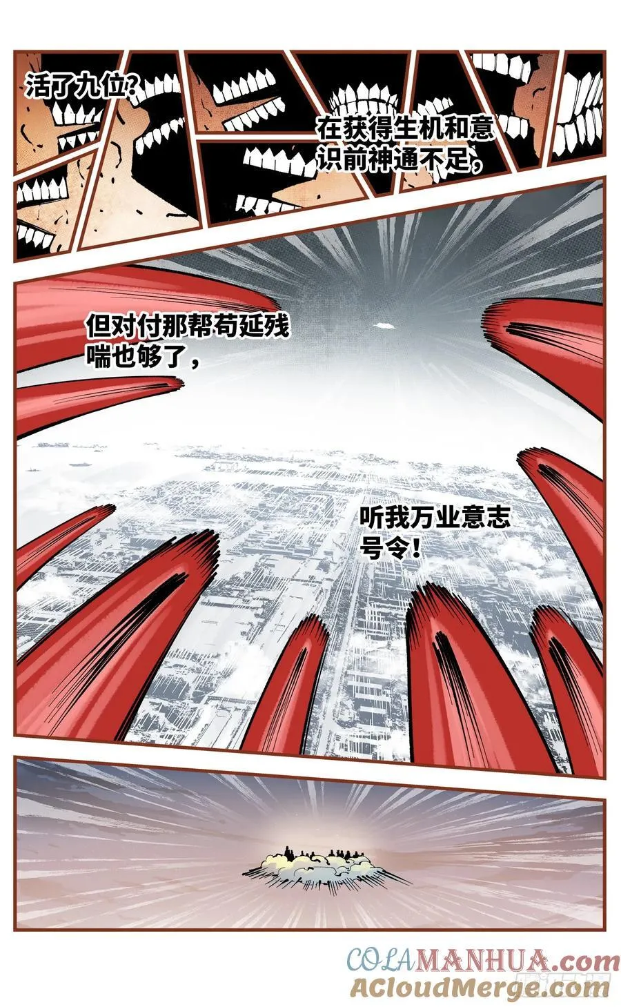 第一百二十四回 万业终局 上14