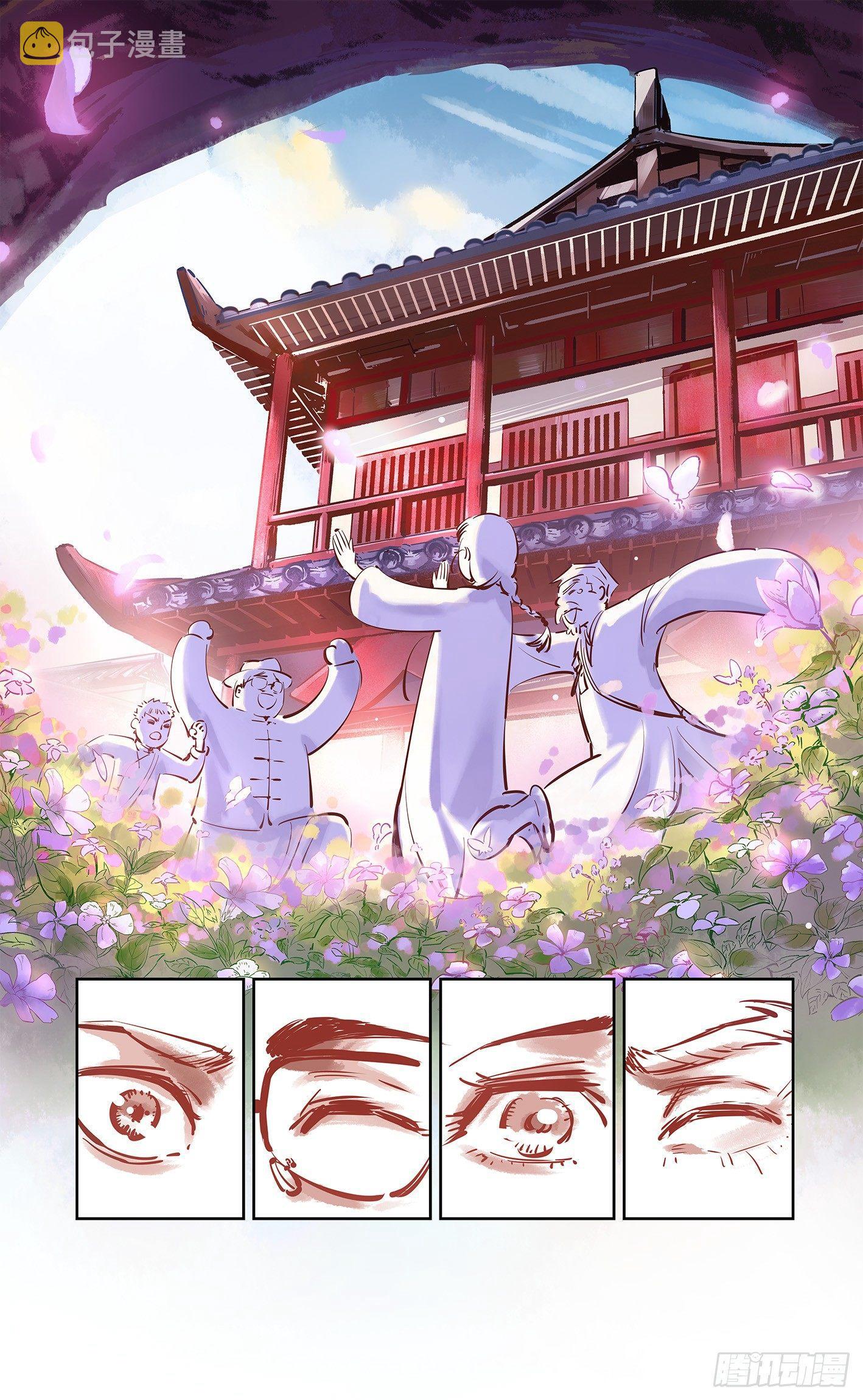 第十六回 三川三真 上4
