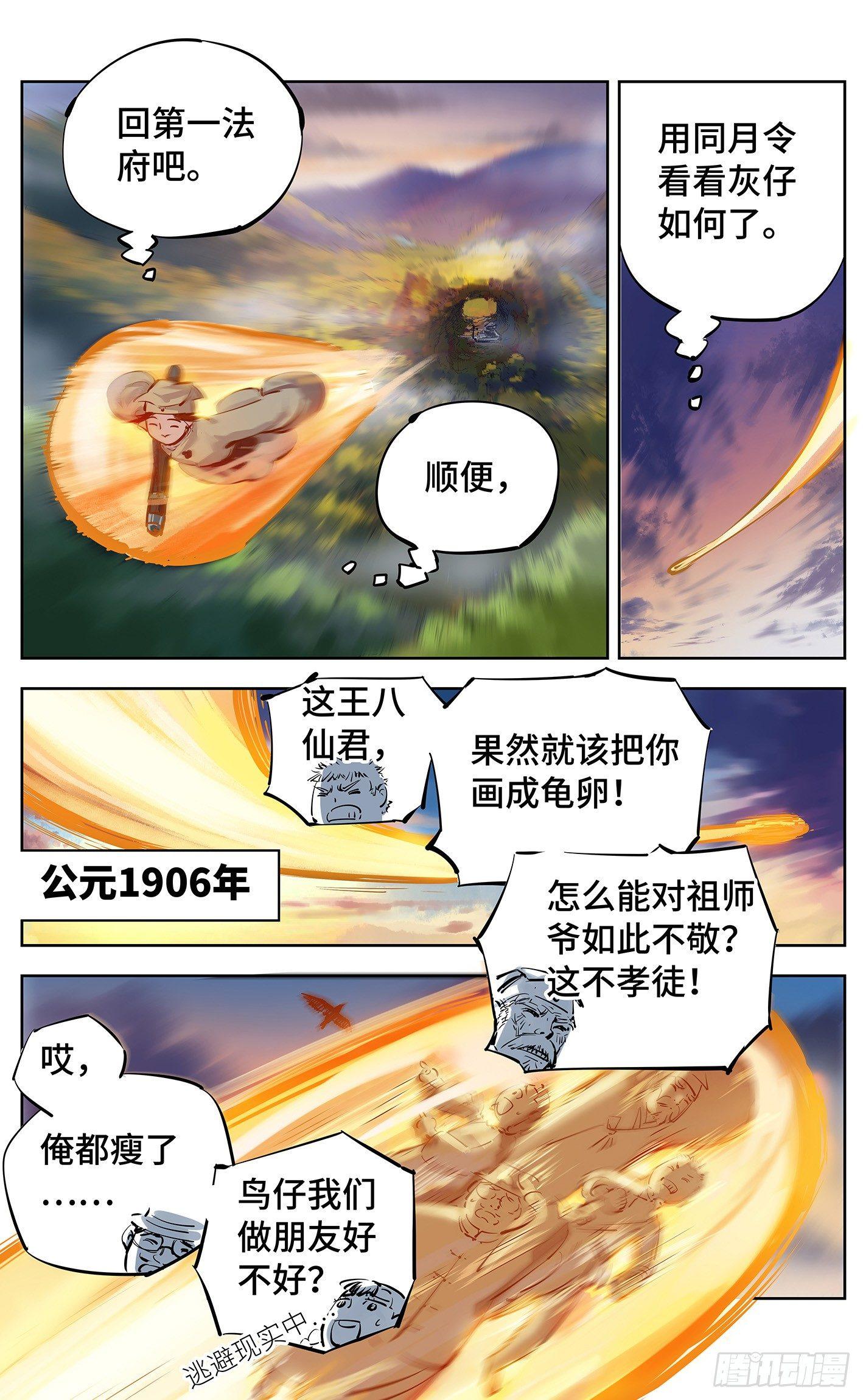 第十六回 三川三真 下5