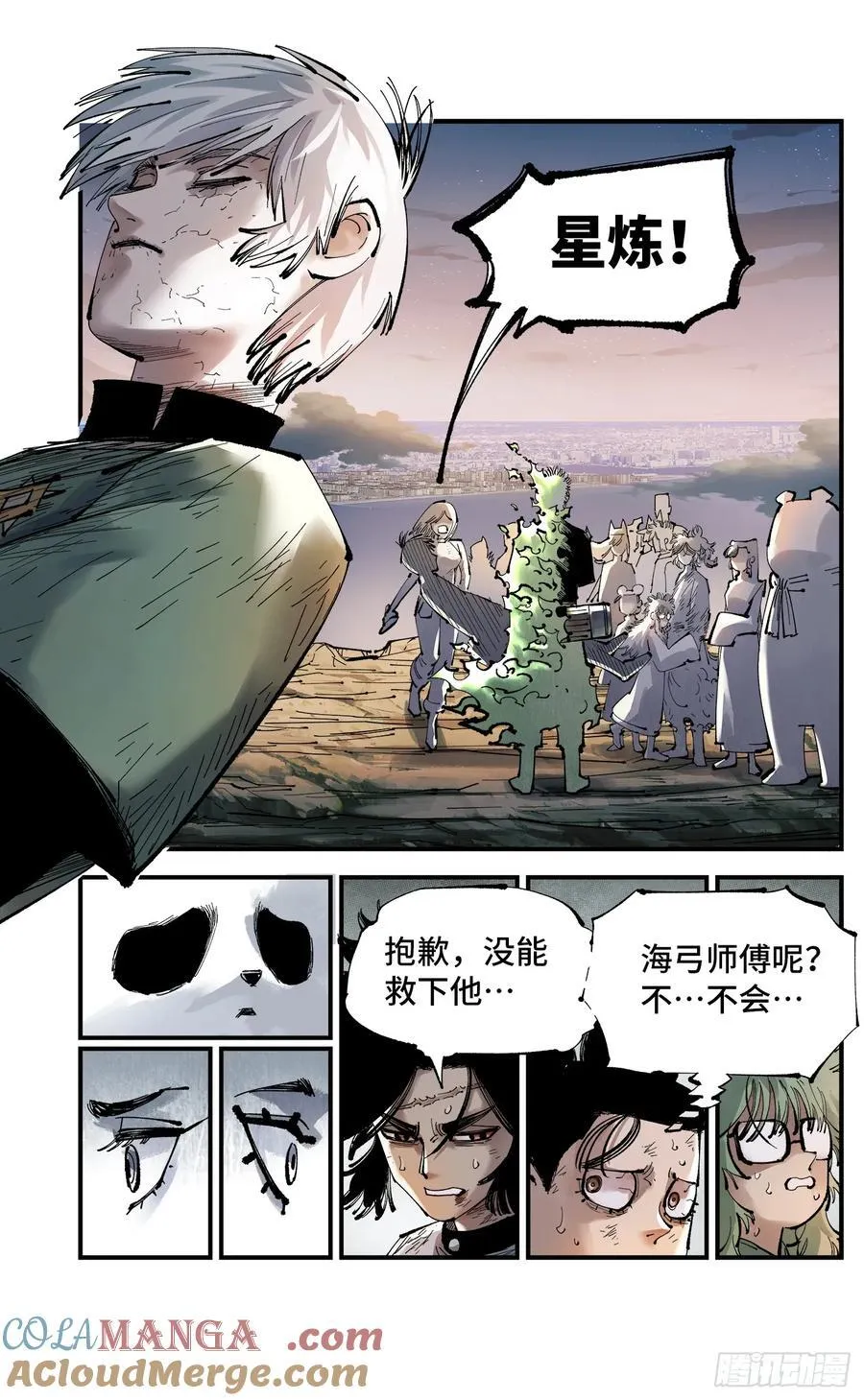 第一百二十五回：万业开篇 上8