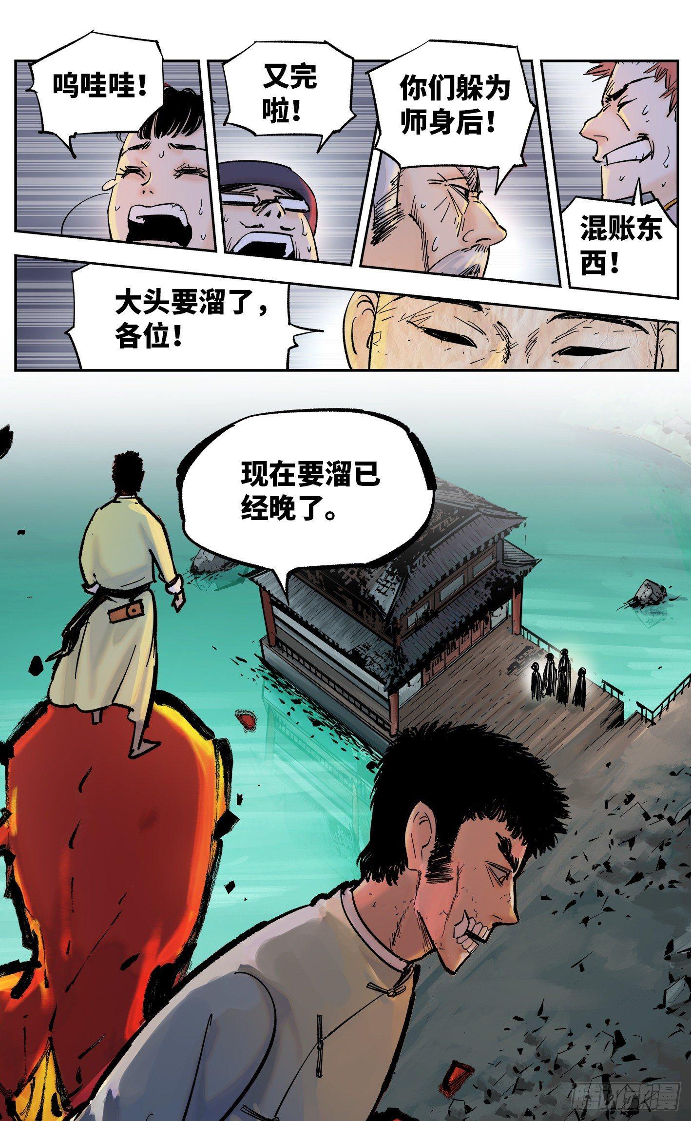 第三十一回 三川明子 下22