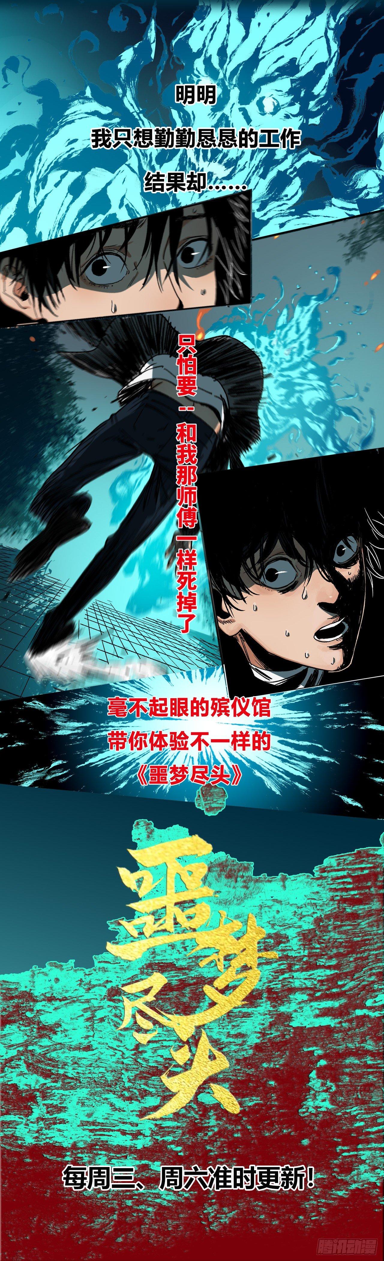 第十四回 三川旧事 上13