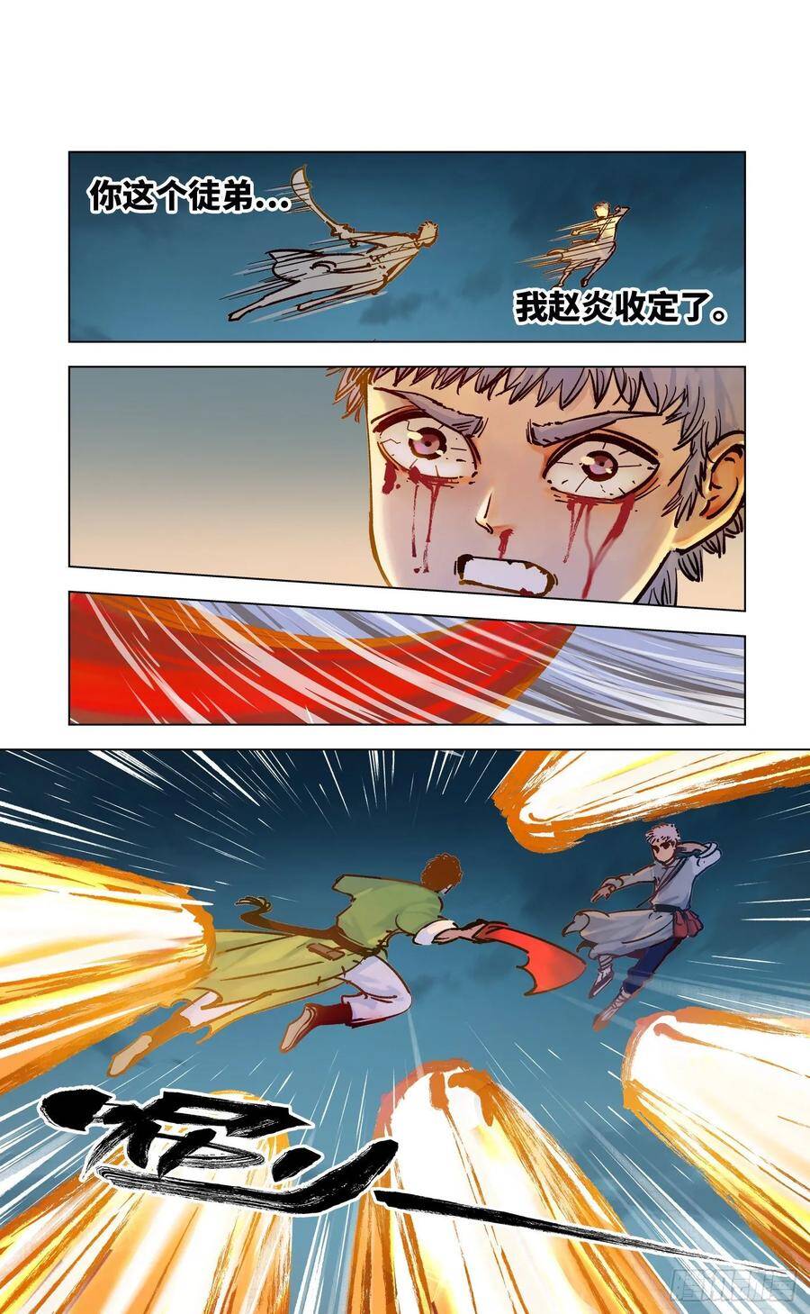 第三十六话 三川之路 下16