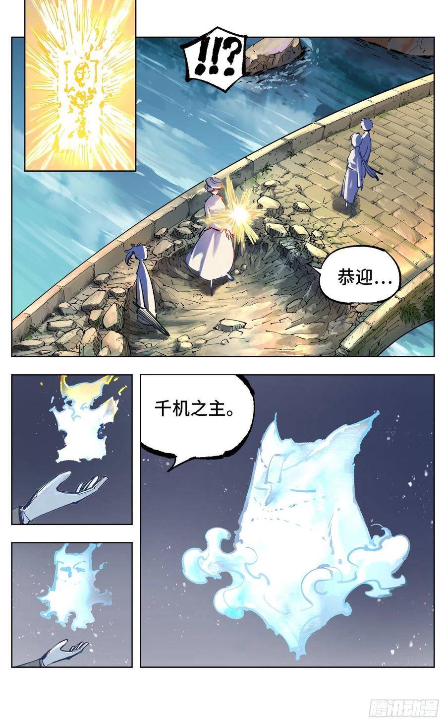第四十九回 小事千年1