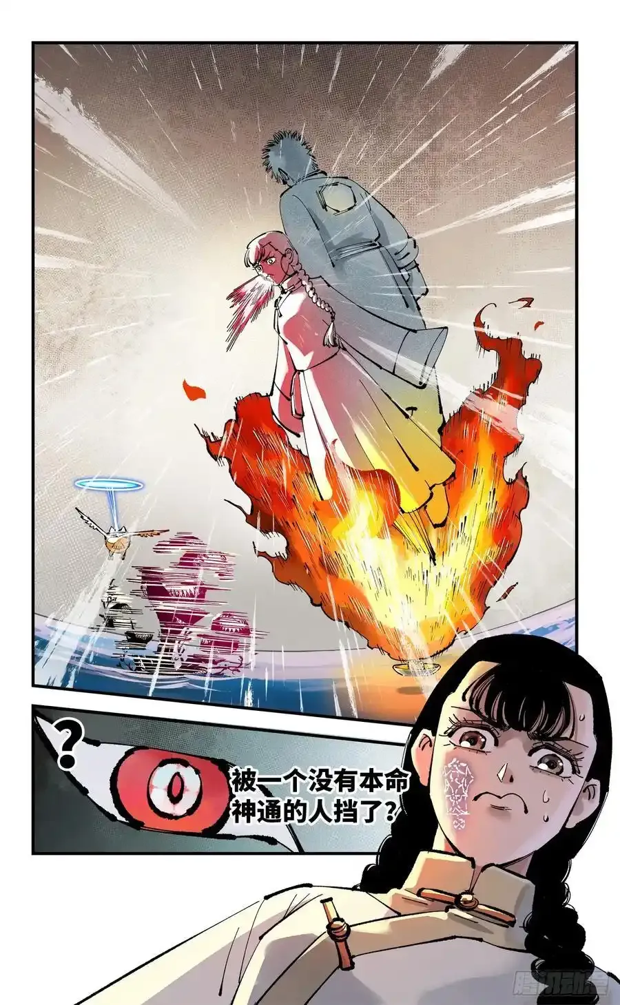 第一百二十三回 万业律法 下21