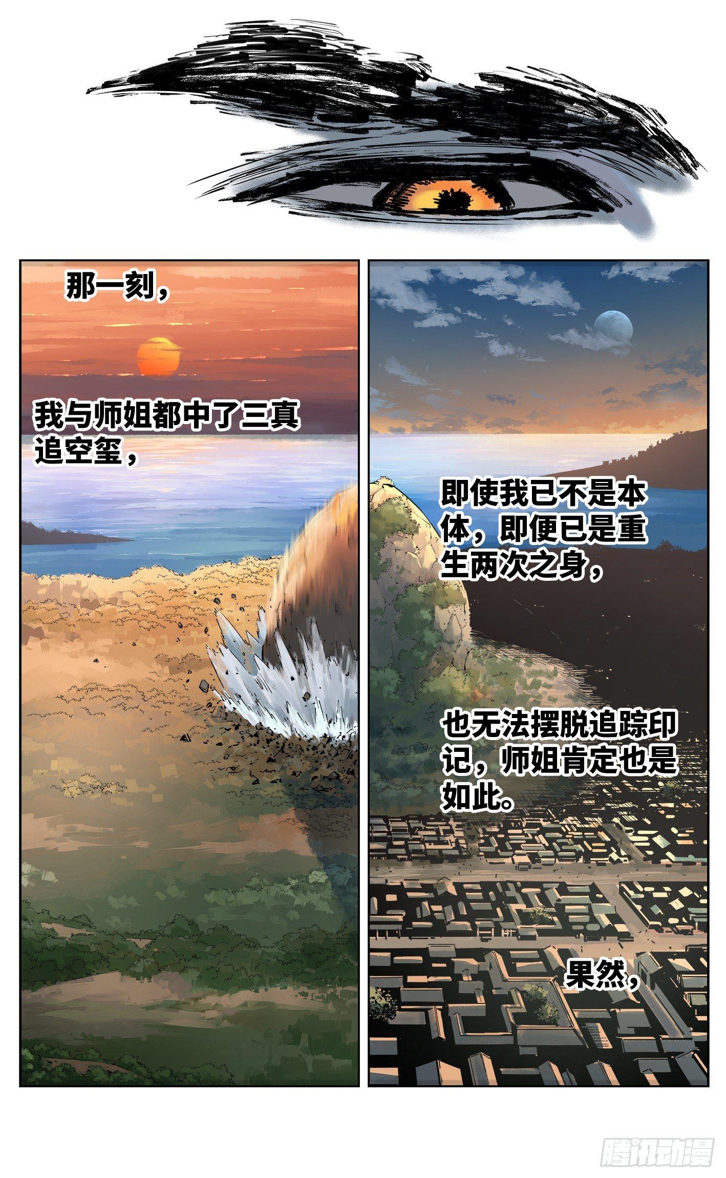 第二十九回 三川二战21