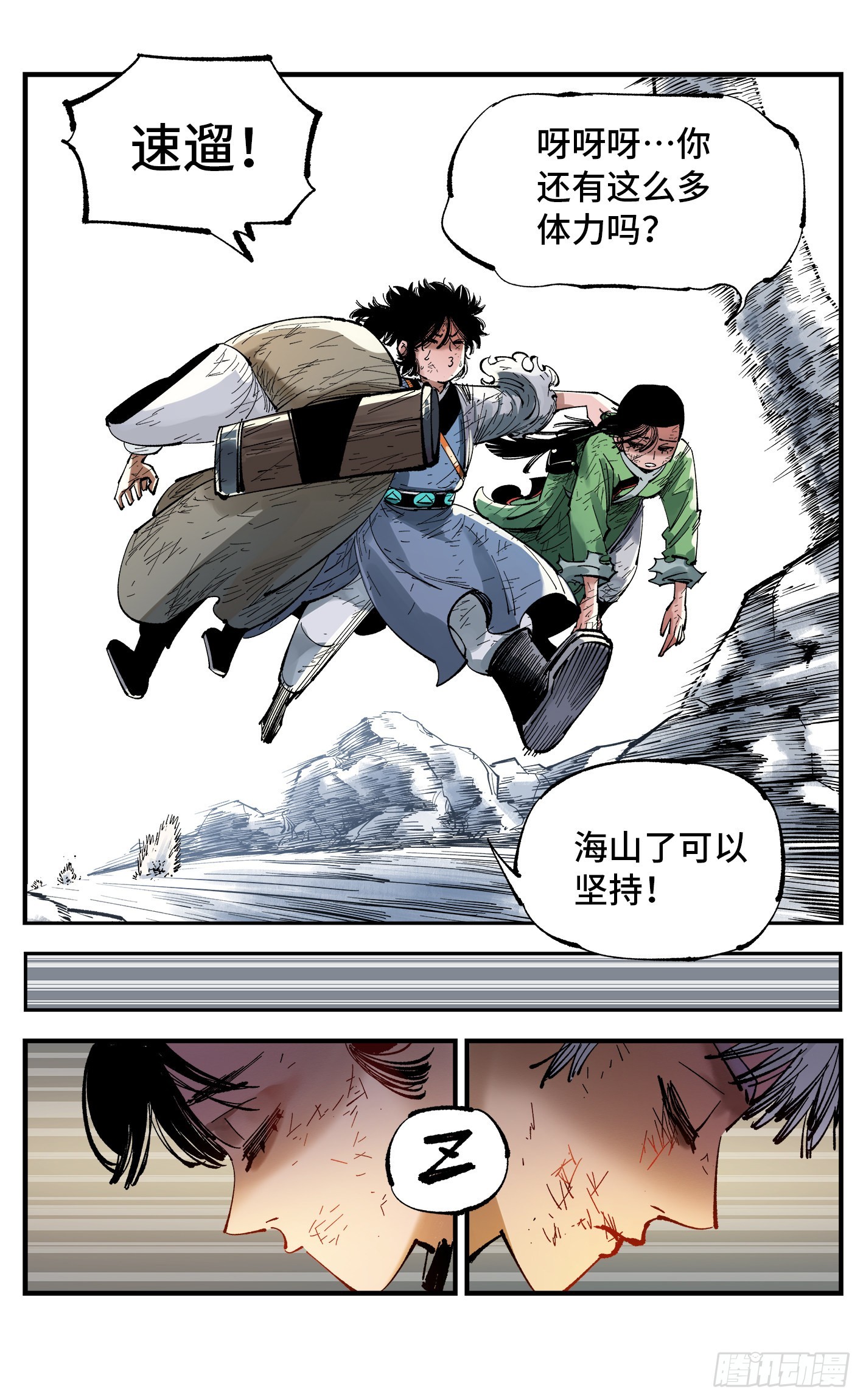 第八十八回 万业未结15