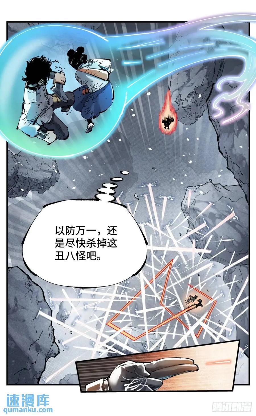第一百一十四回 万业借宝 下19