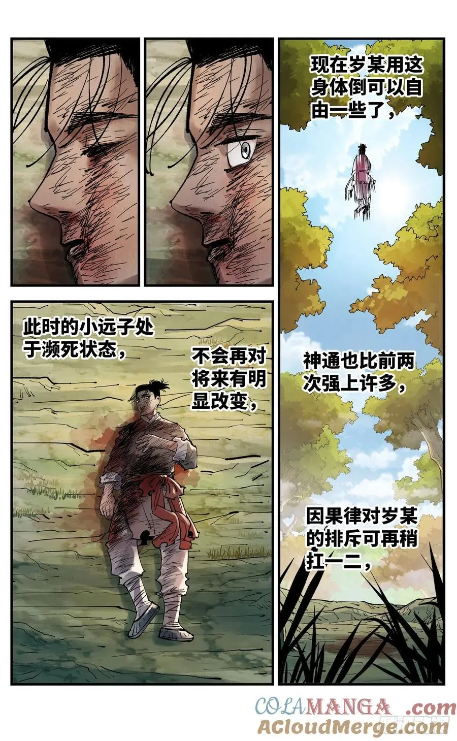 第一百三十二回：日月之日 上12