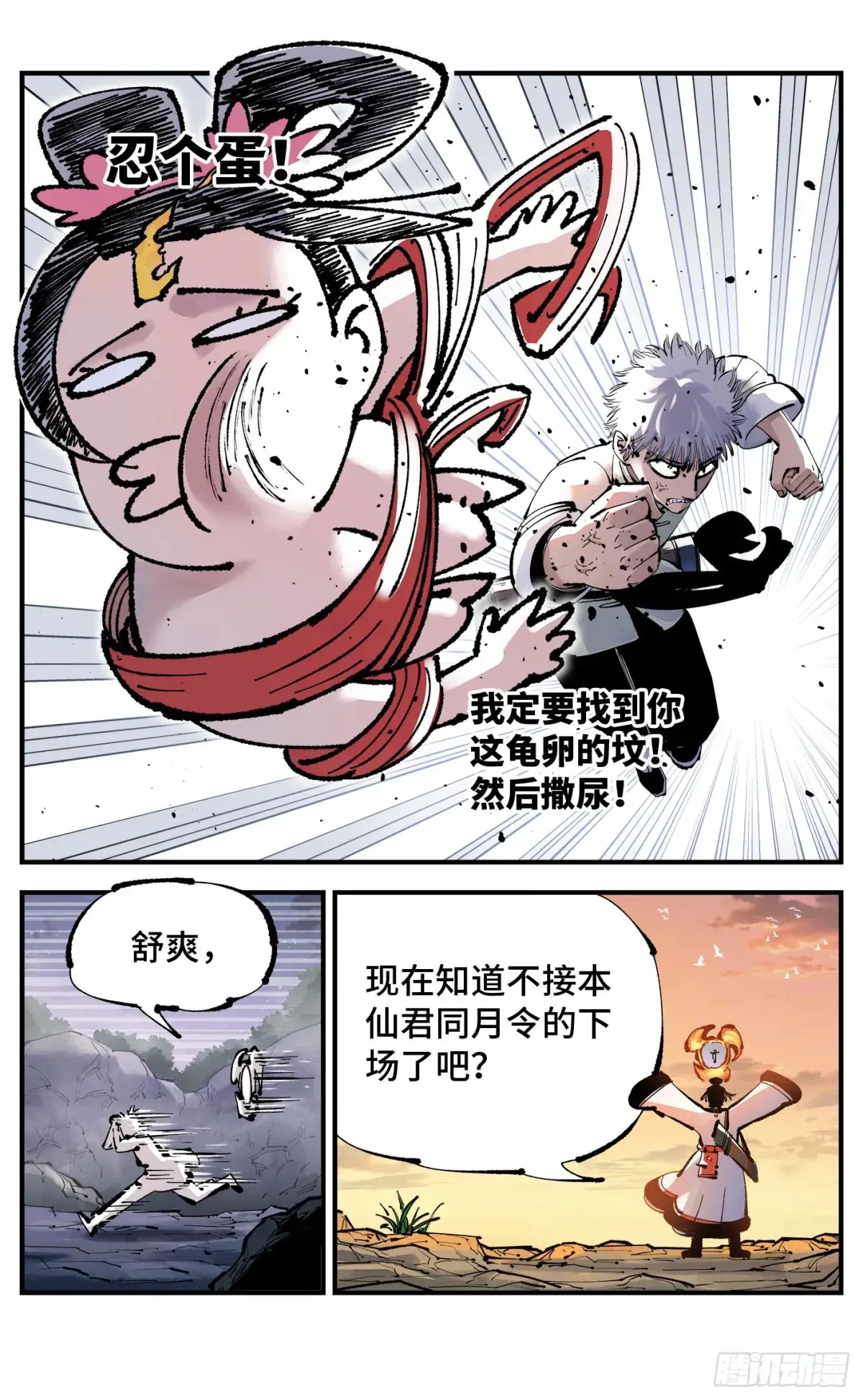 第一百二十八回：日月龟龟 下8
