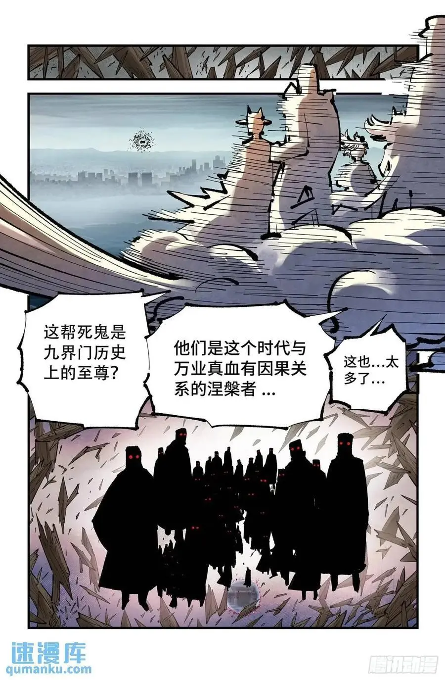 第一百二十回 万业之错 上1