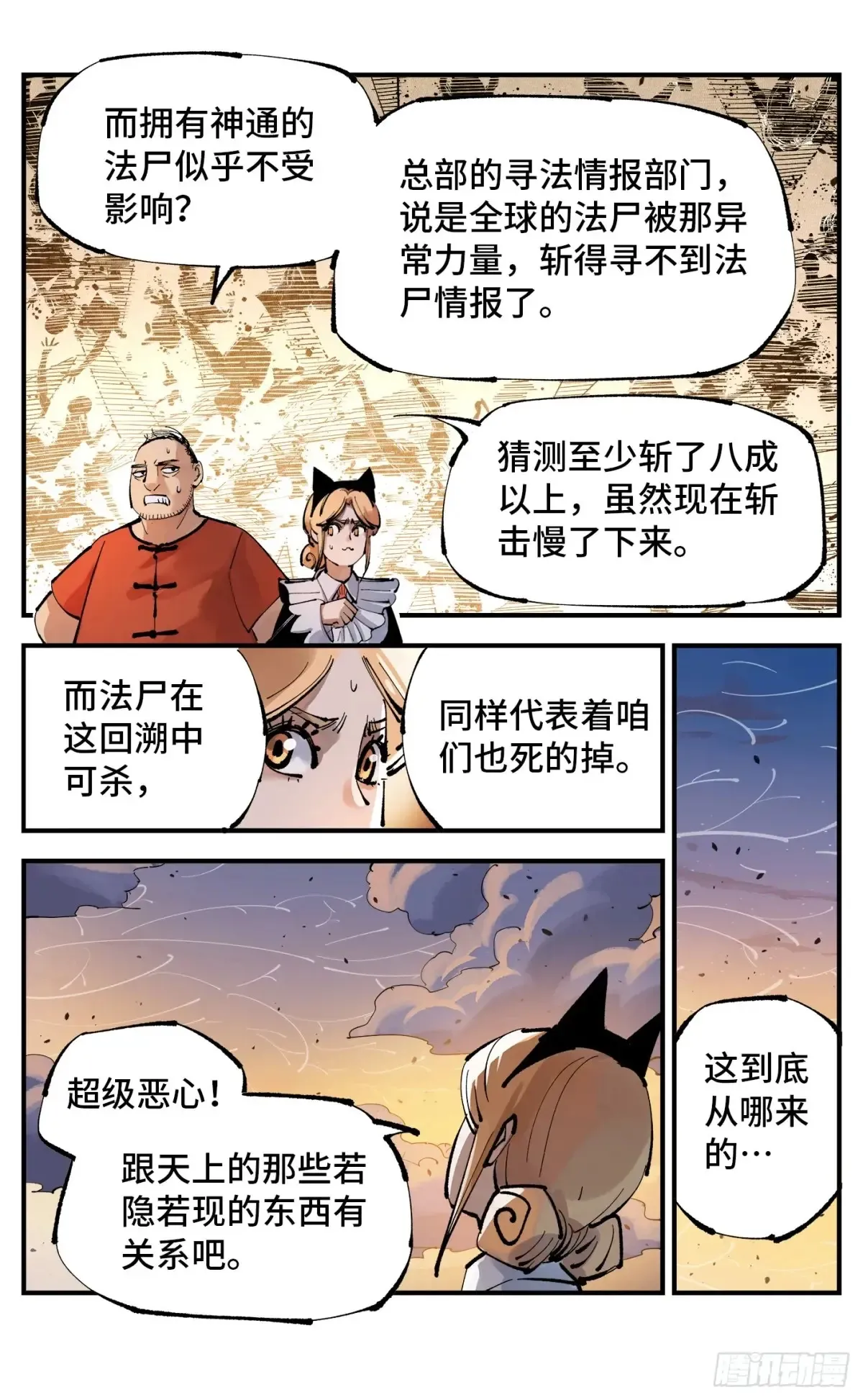 第一百二十六回：日月业时 上19