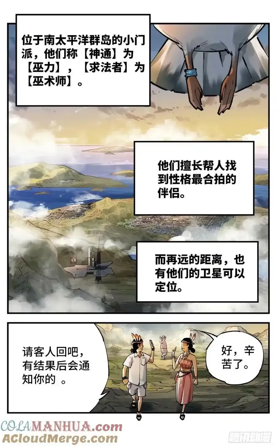 第一百零三回 万业万里2