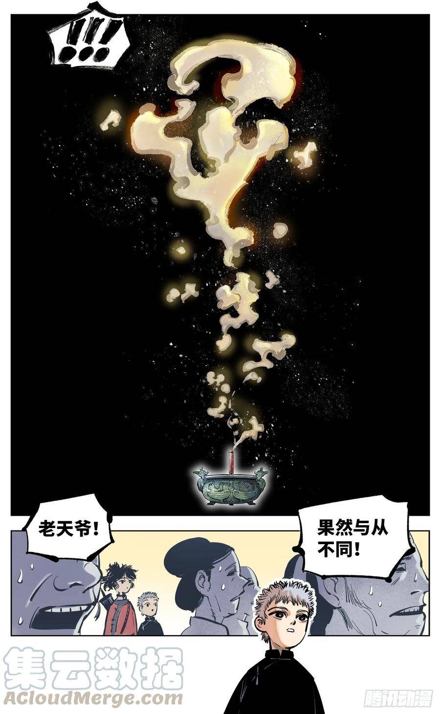 第四十二回 小事百法 下18