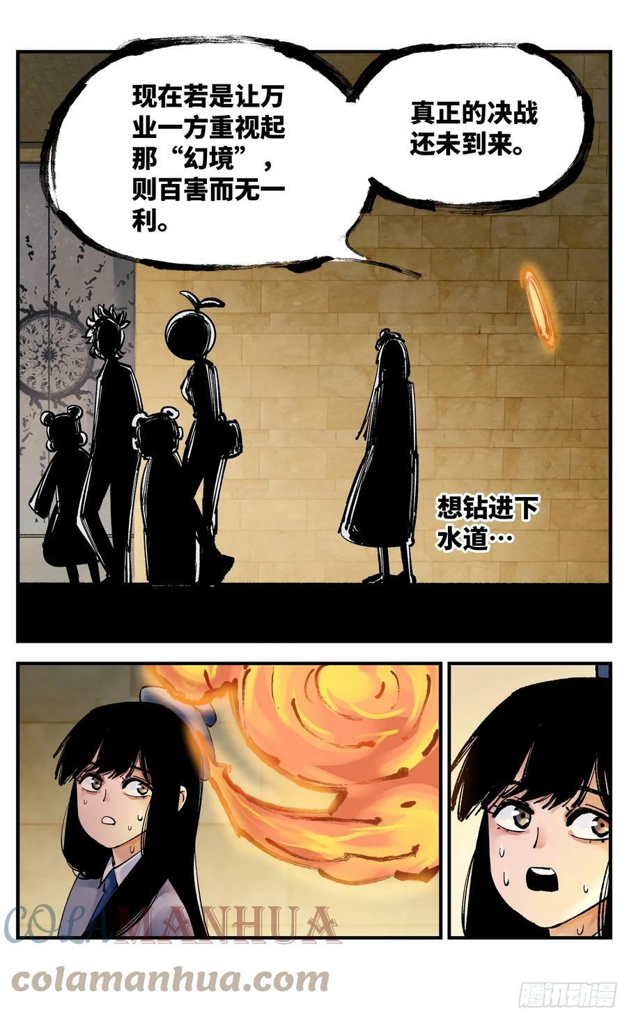 第九十八回 万业又瘟 上16