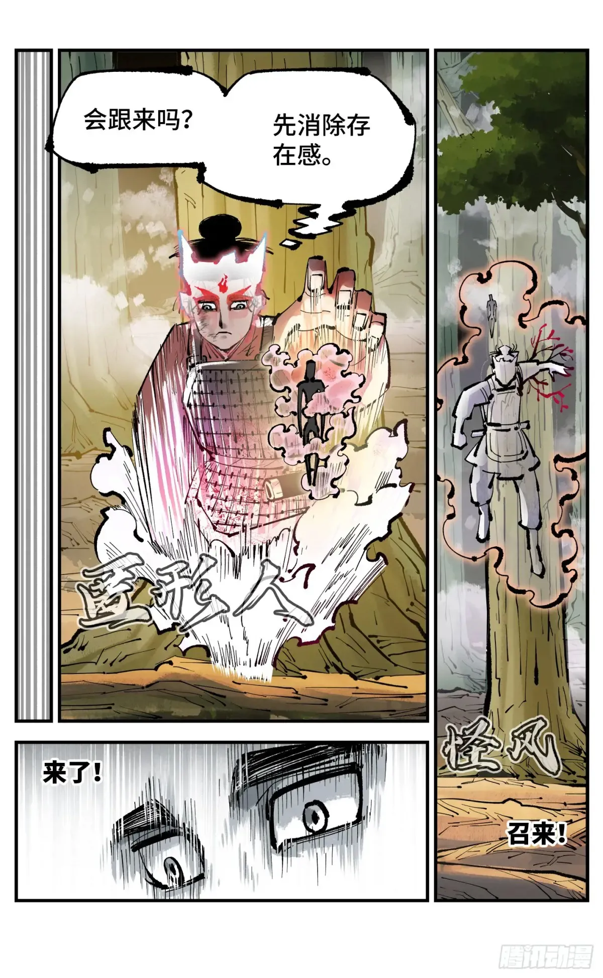 第一百三十一回：日月狂仙 下15