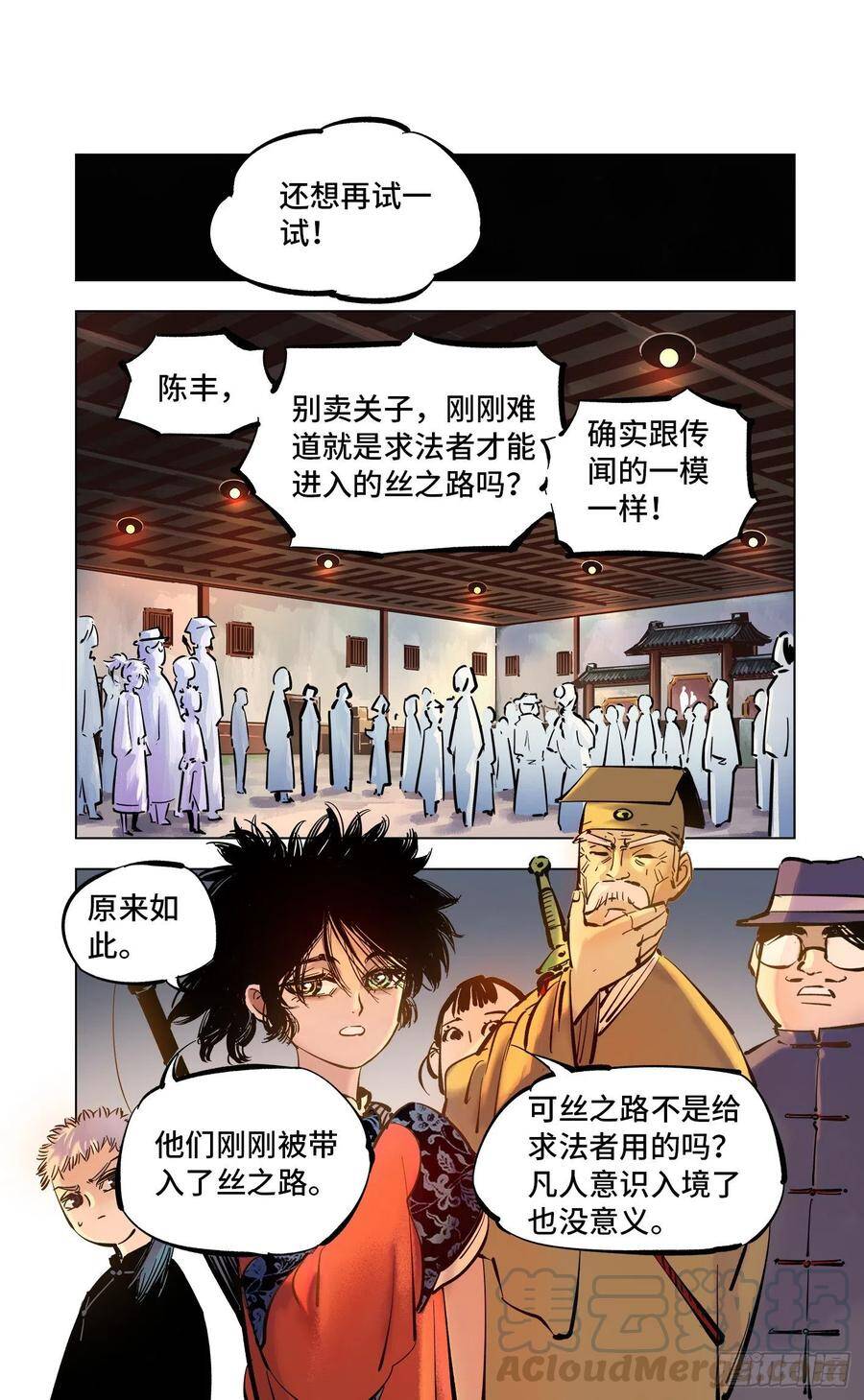 第四十三回 小事大件9