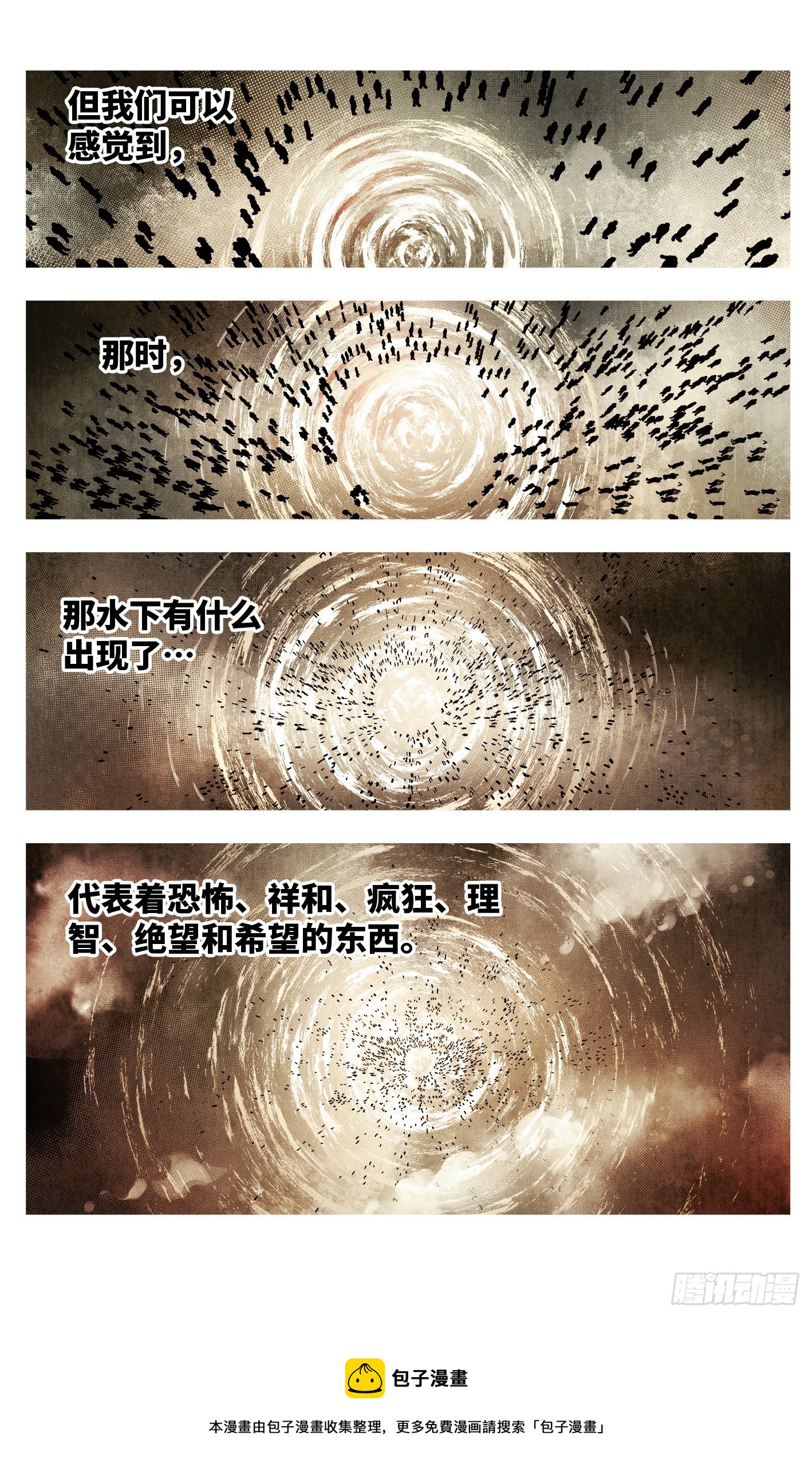 第七十三回 万业湖海 下12
